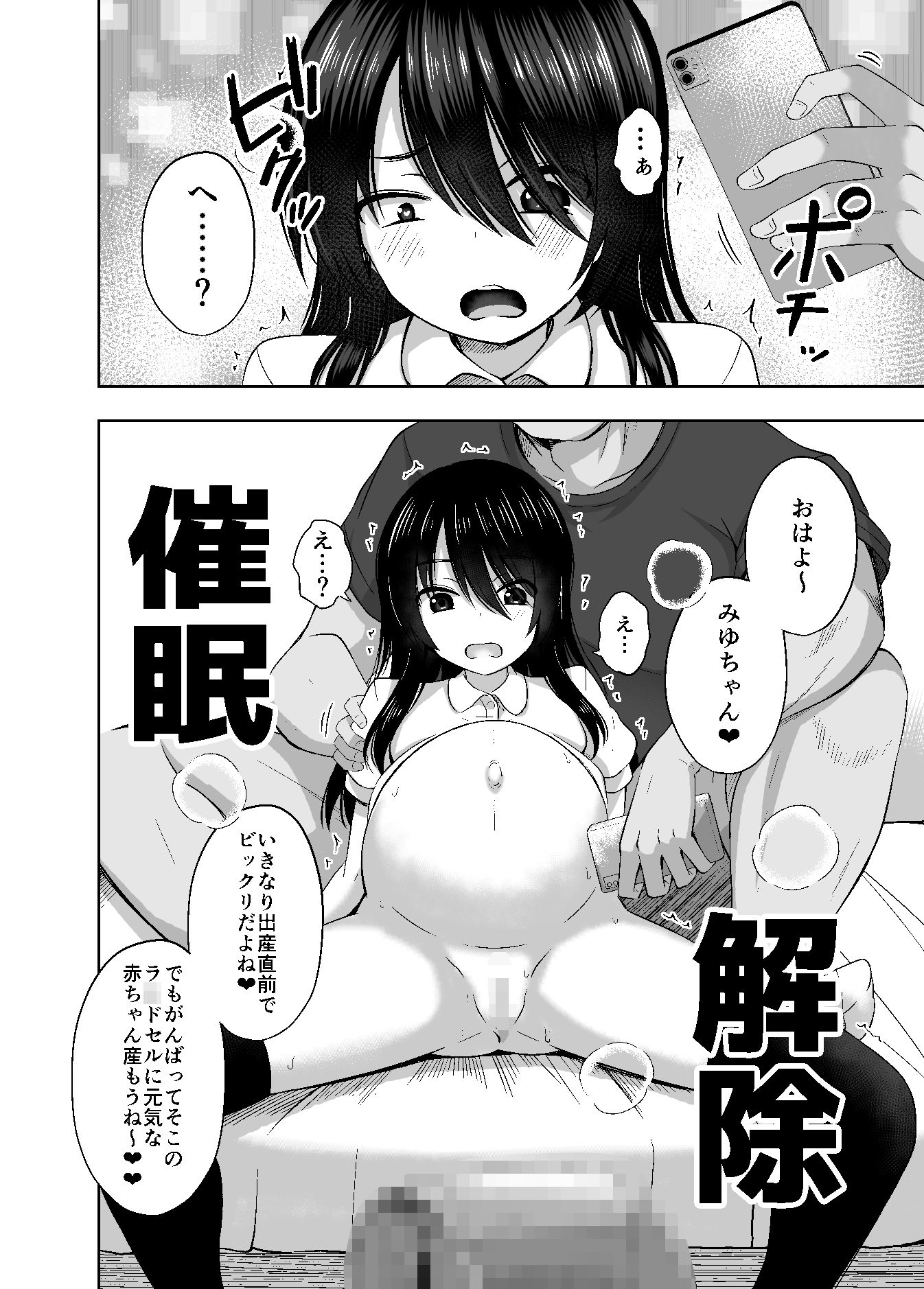 d_482008｜少女で妊娠して赤ちゃん産んじゃいました 3＋3.5｜遊来りん｜エロ同人