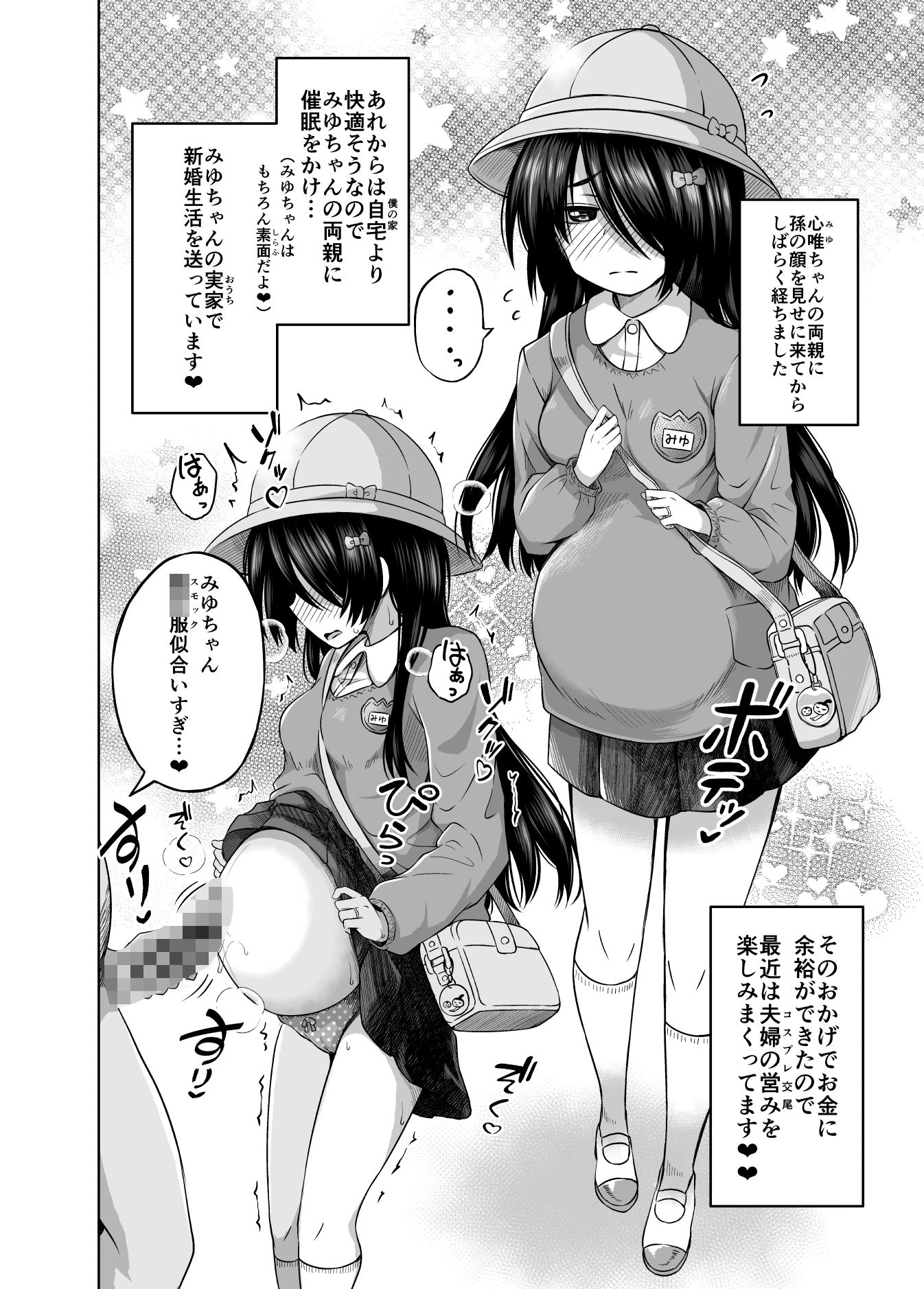 d_482008｜少女で妊娠して赤ちゃん産んじゃいました 3＋3.5｜遊来りん｜エロ同人