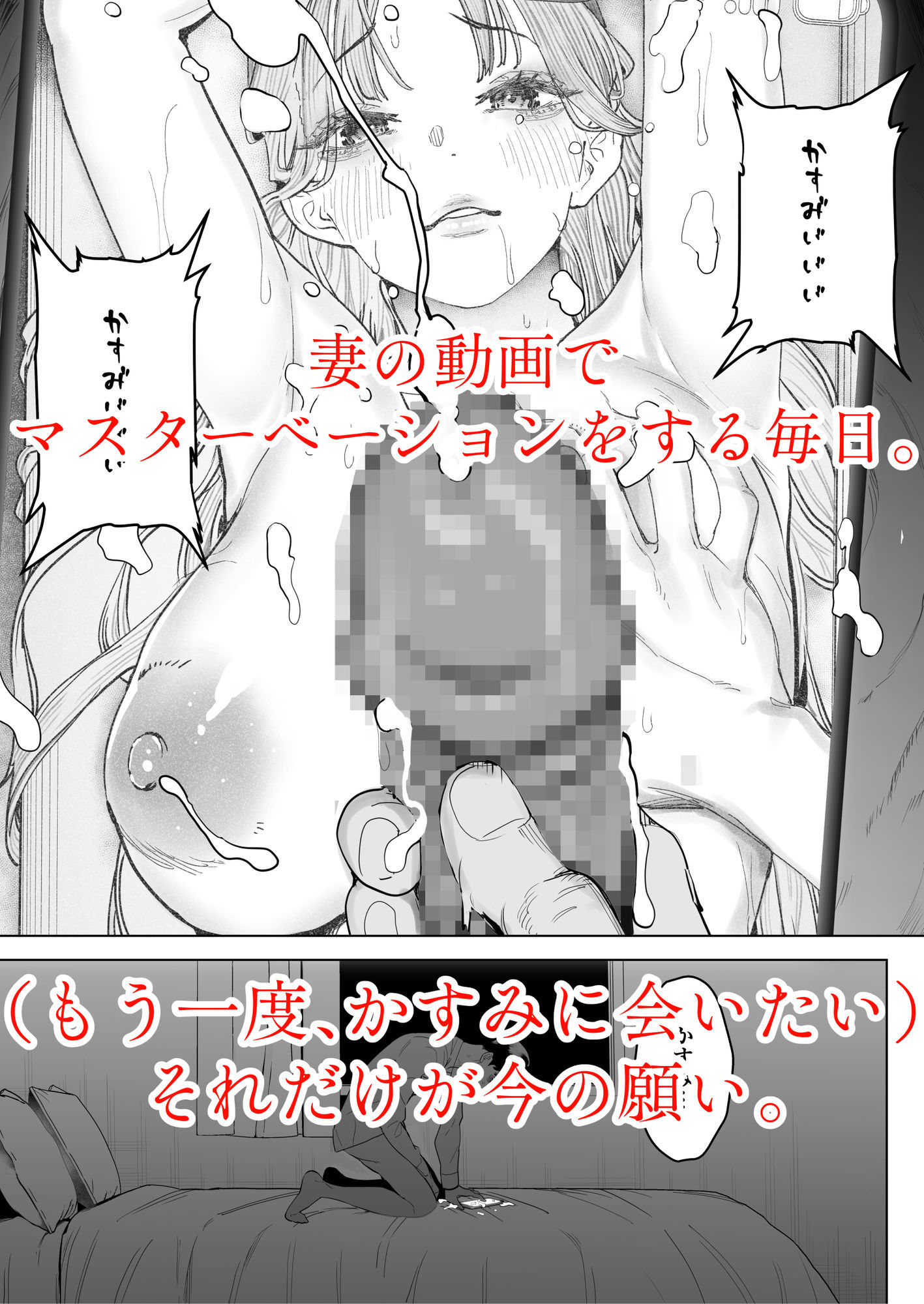 d_482149|僕は妻が寝取られ何度もイかされる姿を見続けた。4|September|エロ同人 d_482149|僕は妻が寝取られ何度もイかされる姿を見続けた。4|September|エロ同人