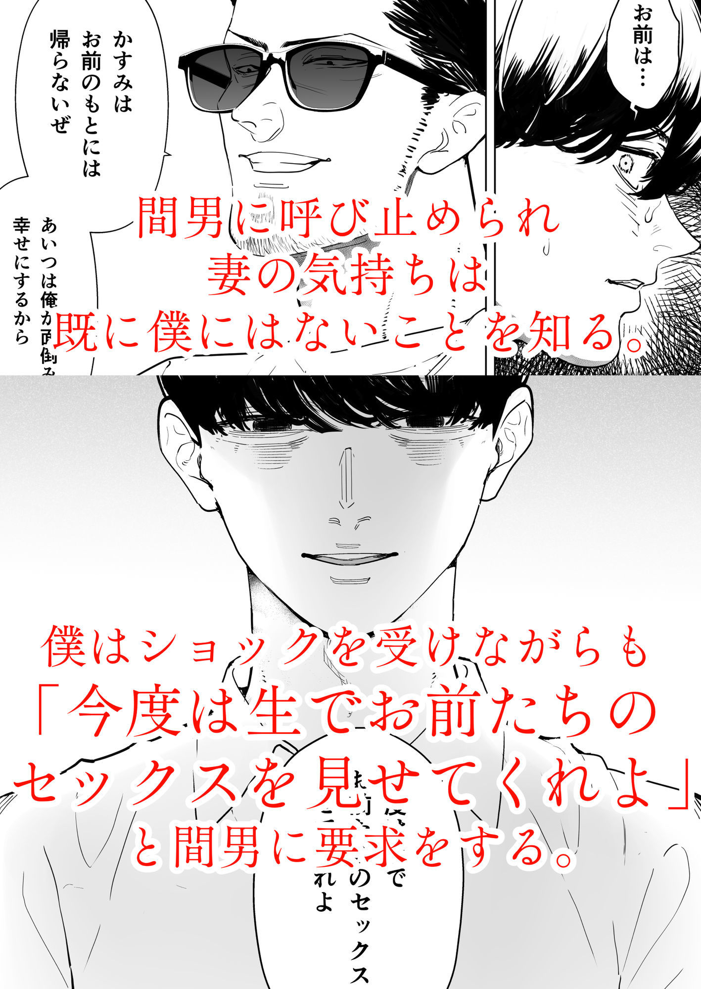 d_482149|僕は妻が寝取られ何度もイかされる姿を見続けた。4|September|エロ同人 d_482149|僕は妻が寝取られ何度もイかされる姿を見続けた。4|September|エロ同人