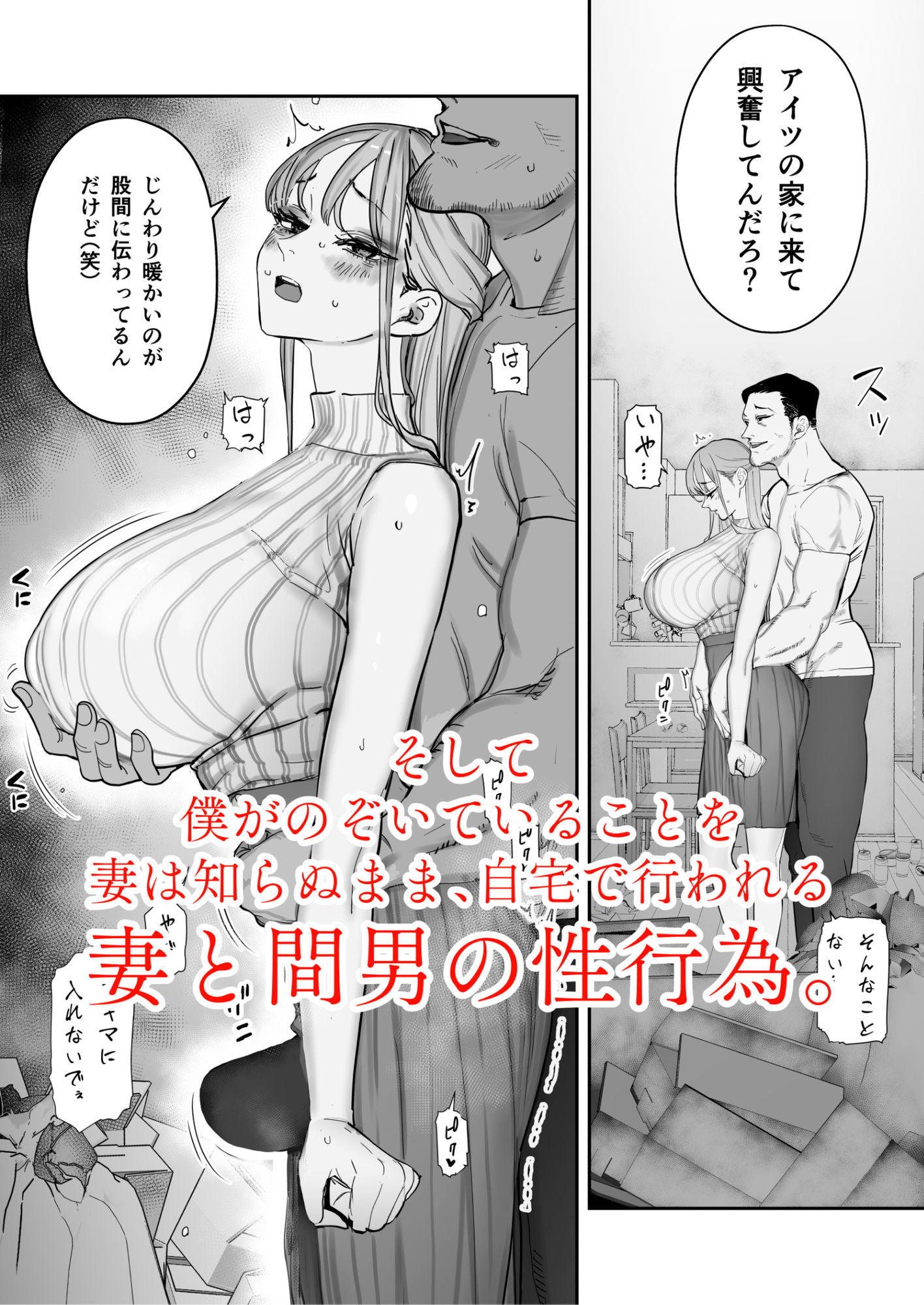 d_482149|僕は妻が寝取られ何度もイかされる姿を見続けた。4|September|エロ同人 d_482149|僕は妻が寝取られ何度もイかされる姿を見続けた。4|September|エロ同人