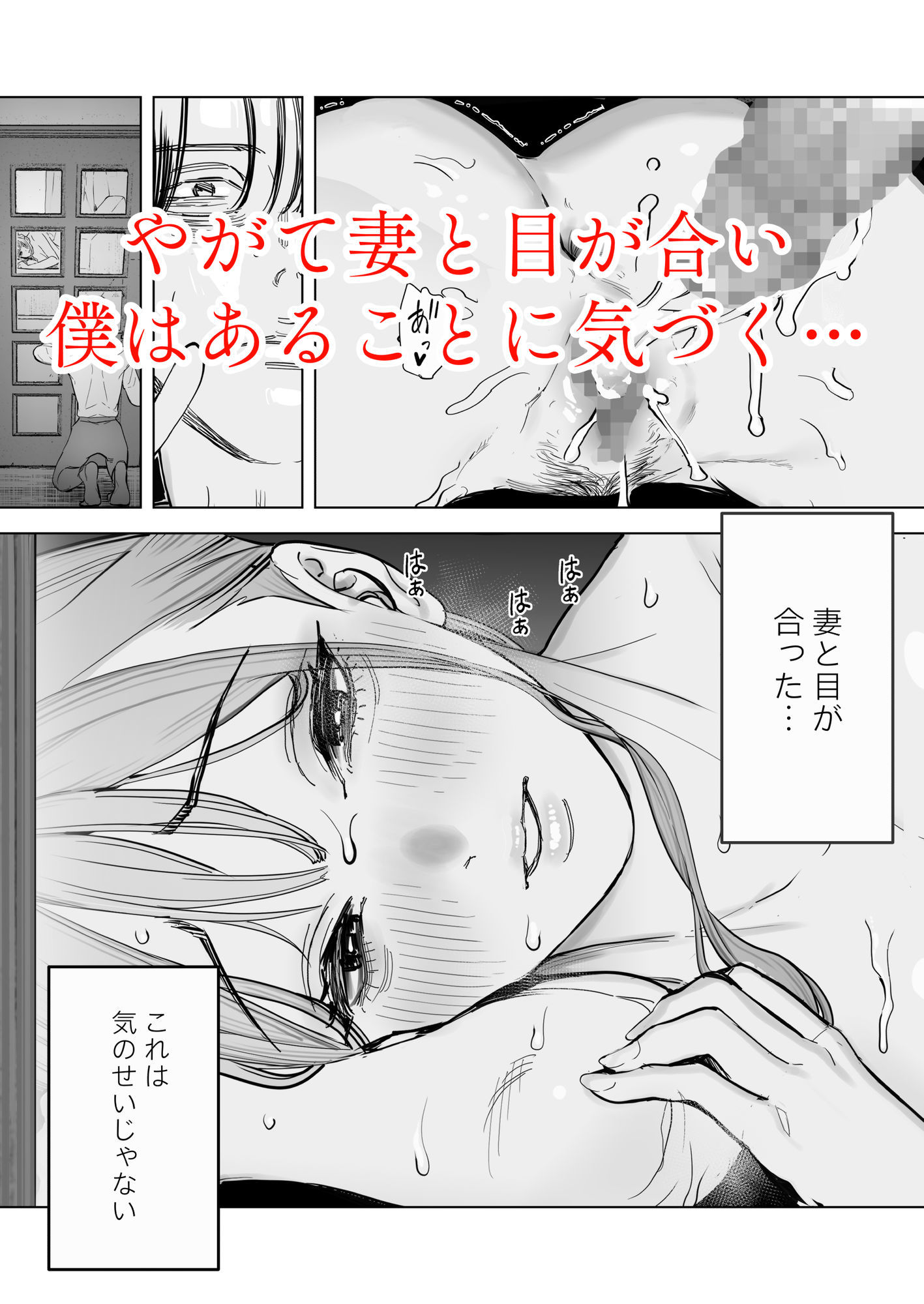 d_482149|僕は妻が寝取られ何度もイかされる姿を見続けた。4|September|エロ同人 d_482149|僕は妻が寝取られ何度もイかされる姿を見続けた。4|September|エロ同人