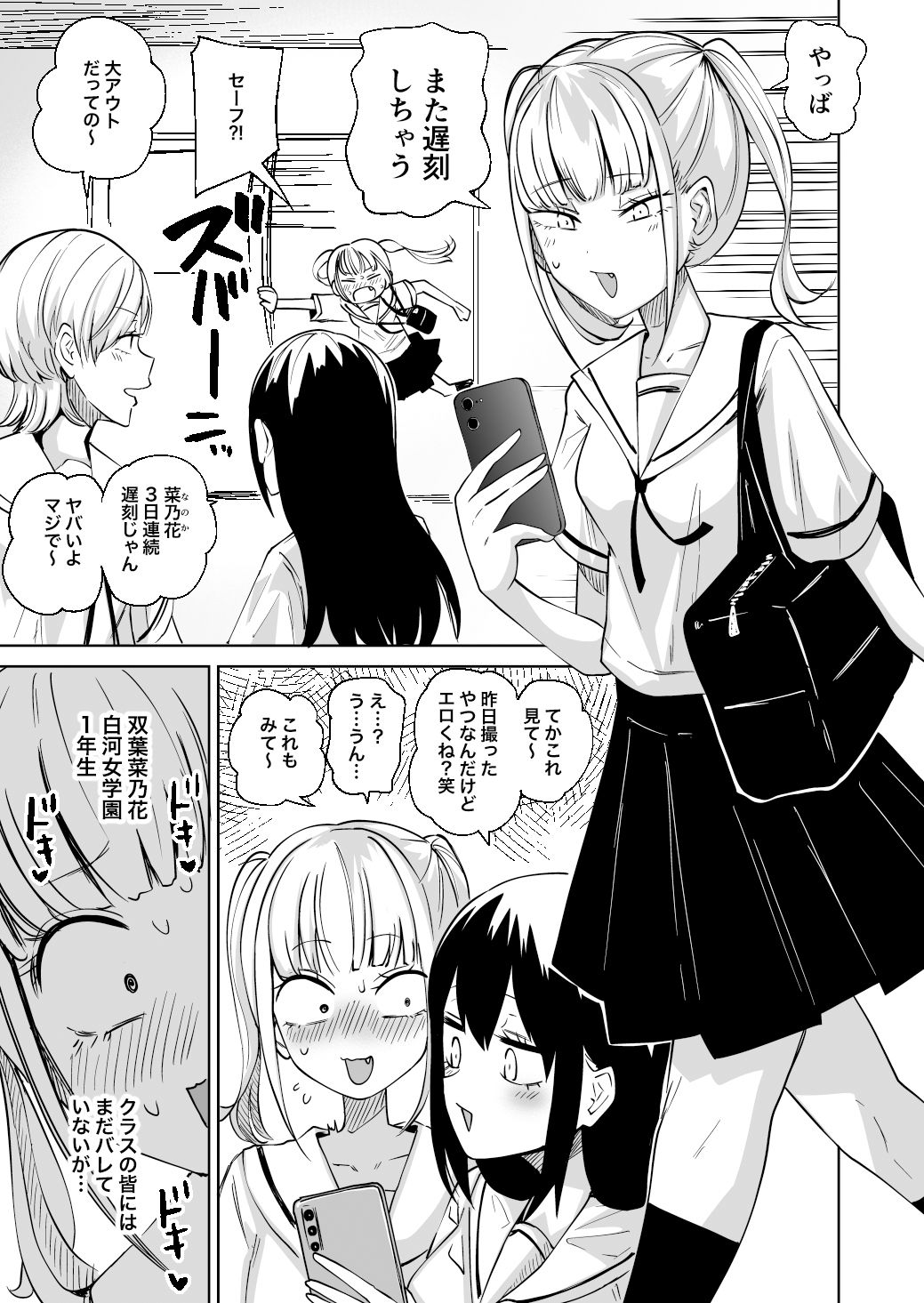 d_482230｜ちんぽバレした勢いで友達全員オナホにしちゃいました｜坂本カフカ｜エロ同人