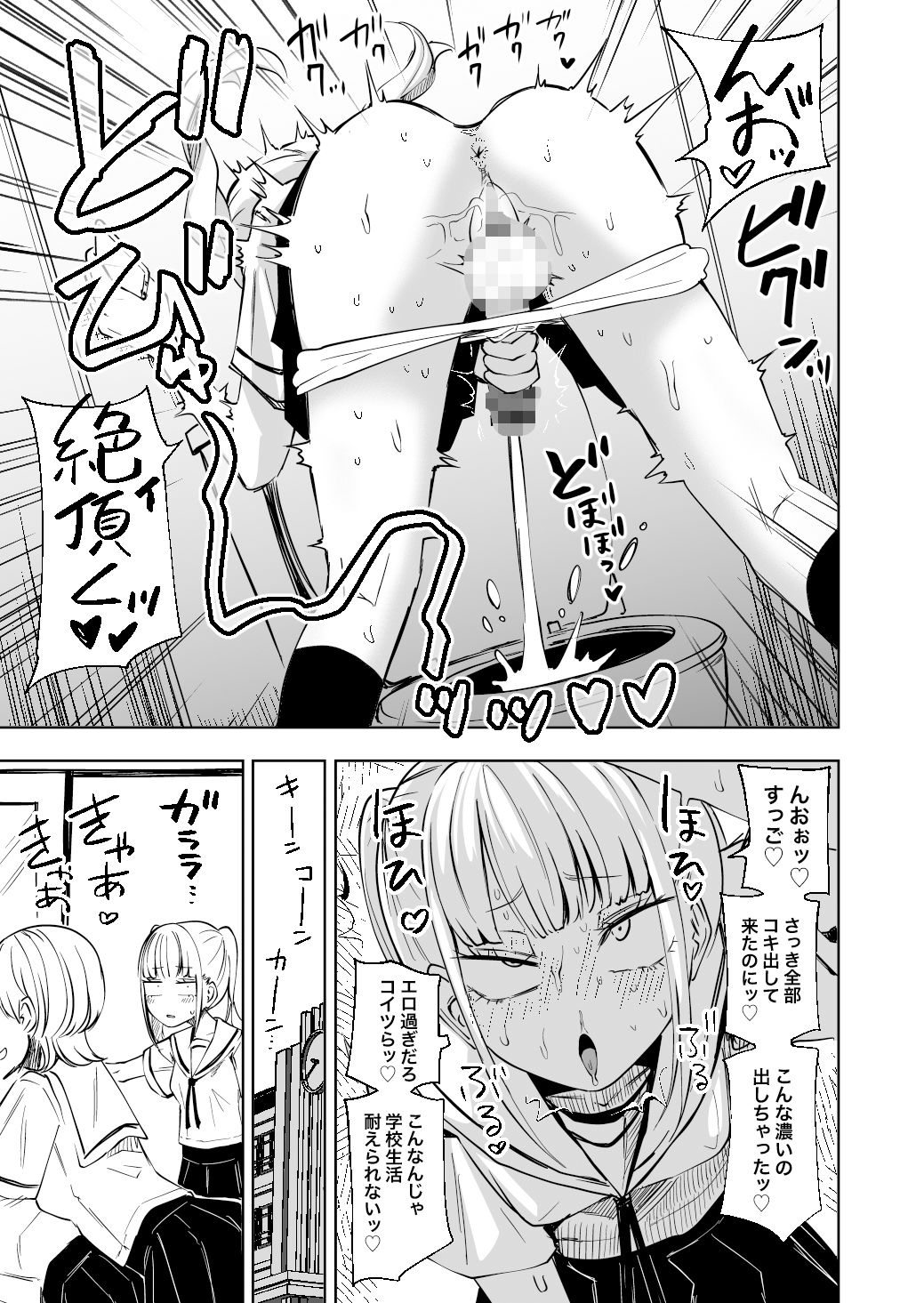 d_482230｜ちんぽバレした勢いで友達全員オナホにしちゃいました｜坂本カフカ｜エロ同人