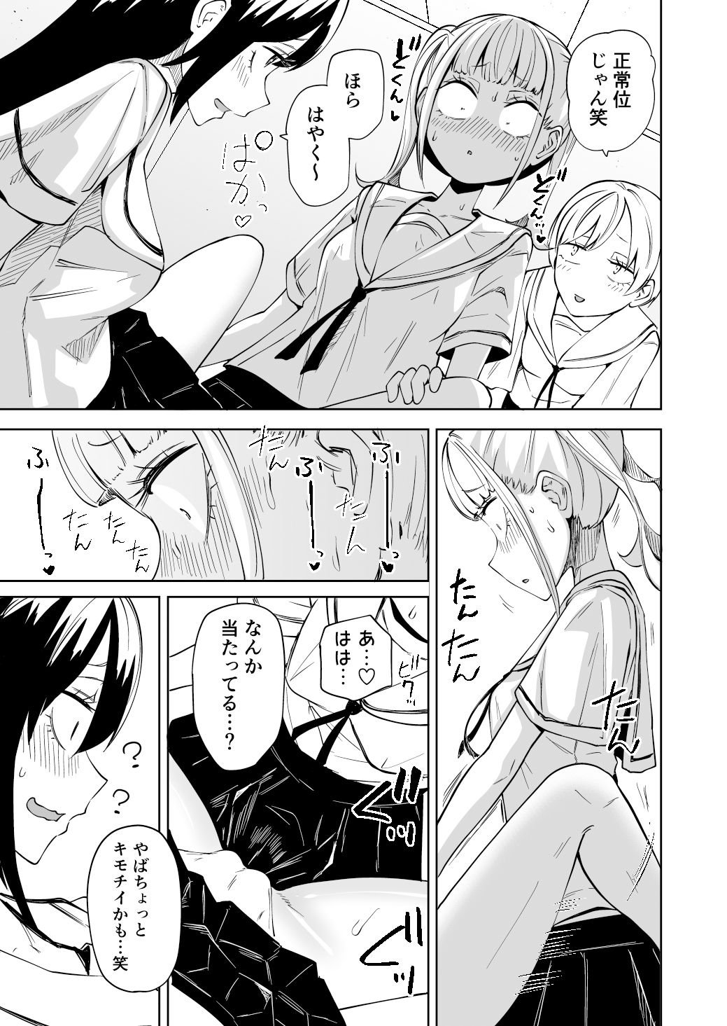d_482230｜ちんぽバレした勢いで友達全員オナホにしちゃいました｜坂本カフカ｜エロ同人