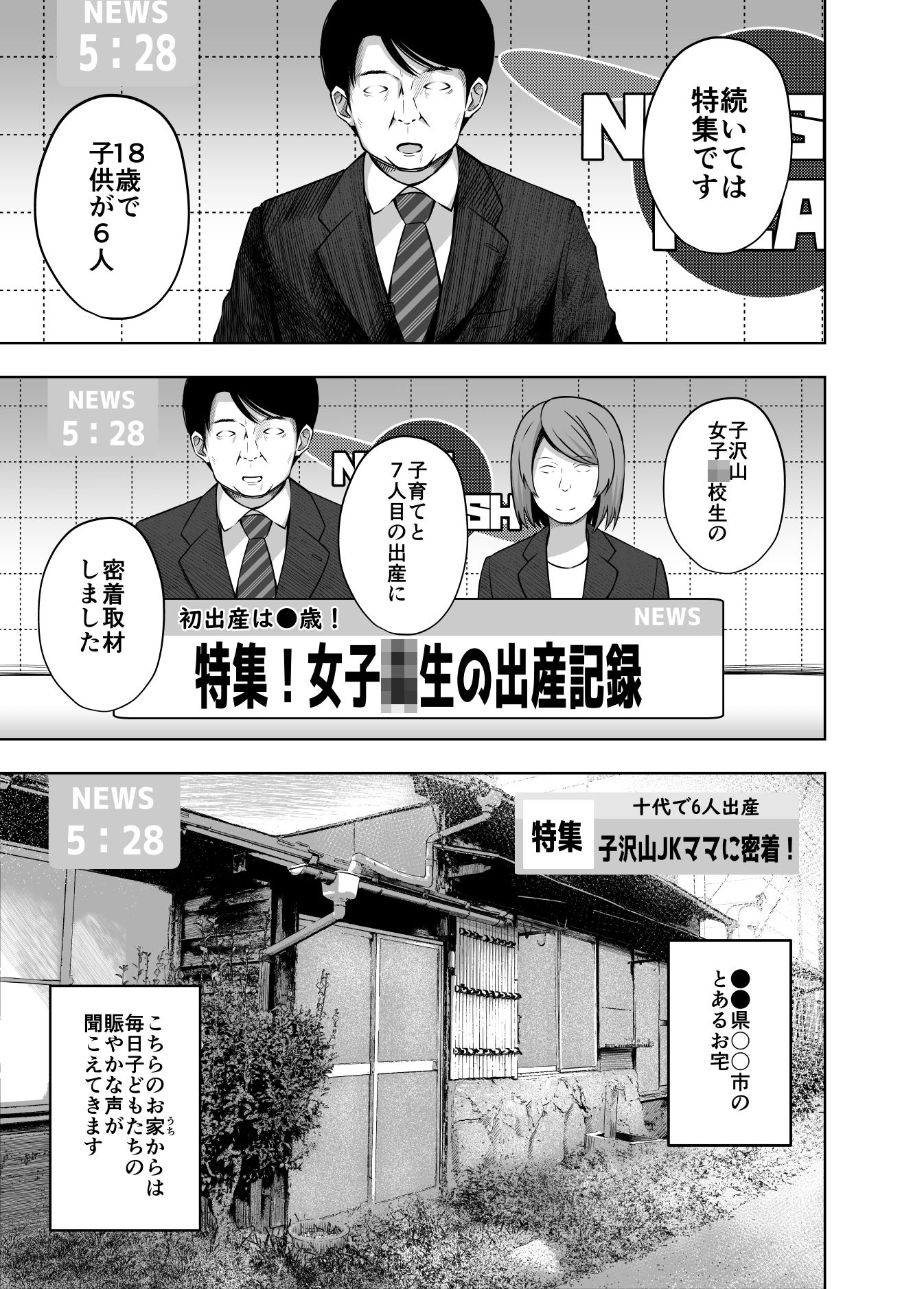 d_482666｜親子で…少女で妊娠して赤ちゃん産んじゃいました｜遊来りん｜エロ同人