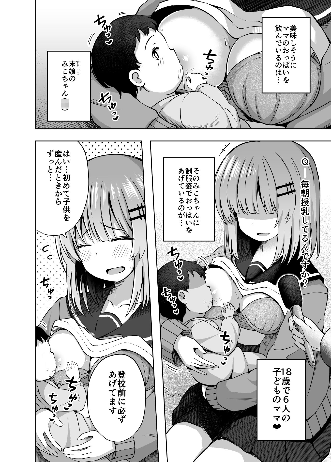 d_482666｜親子で…少女で妊娠して赤ちゃん産んじゃいました｜遊来りん｜エロ同人