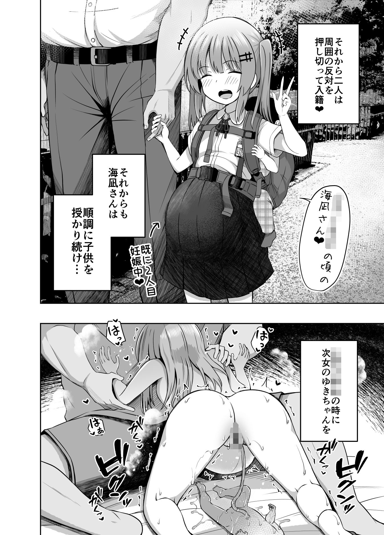 d_482666｜親子で…少女で妊娠して赤ちゃん産んじゃいました｜遊来りん｜エロ同人