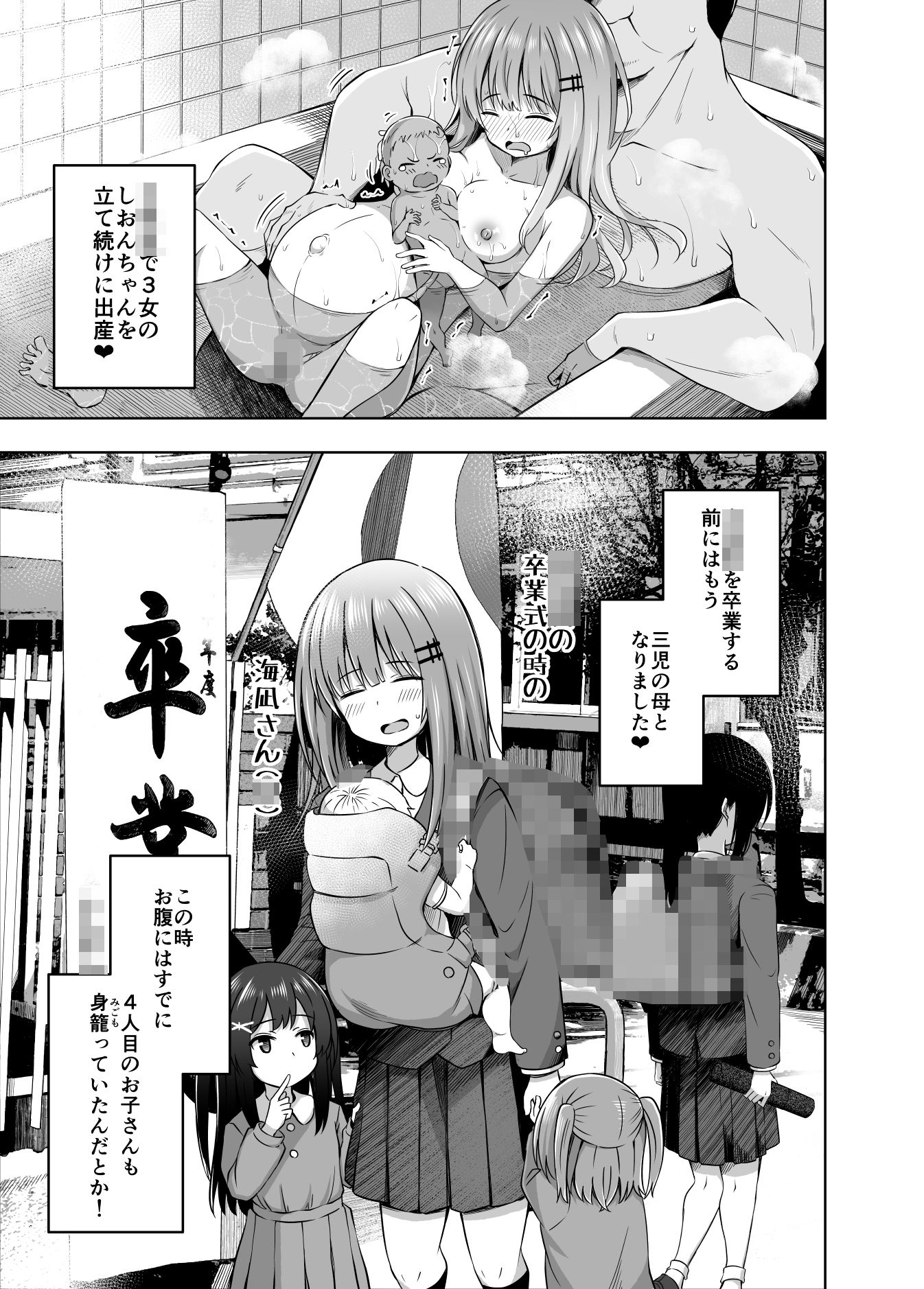 d_482666｜親子で…少女で妊娠して赤ちゃん産んじゃいました｜遊来りん｜エロ同人