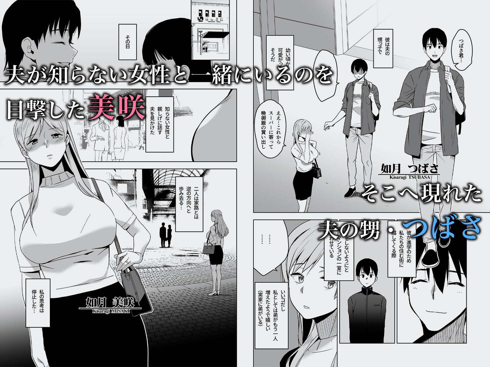 d_482988|そして私は誘われる|HGH|エロ同人 d_482988|そして私は誘われる|HGH|エロ同人