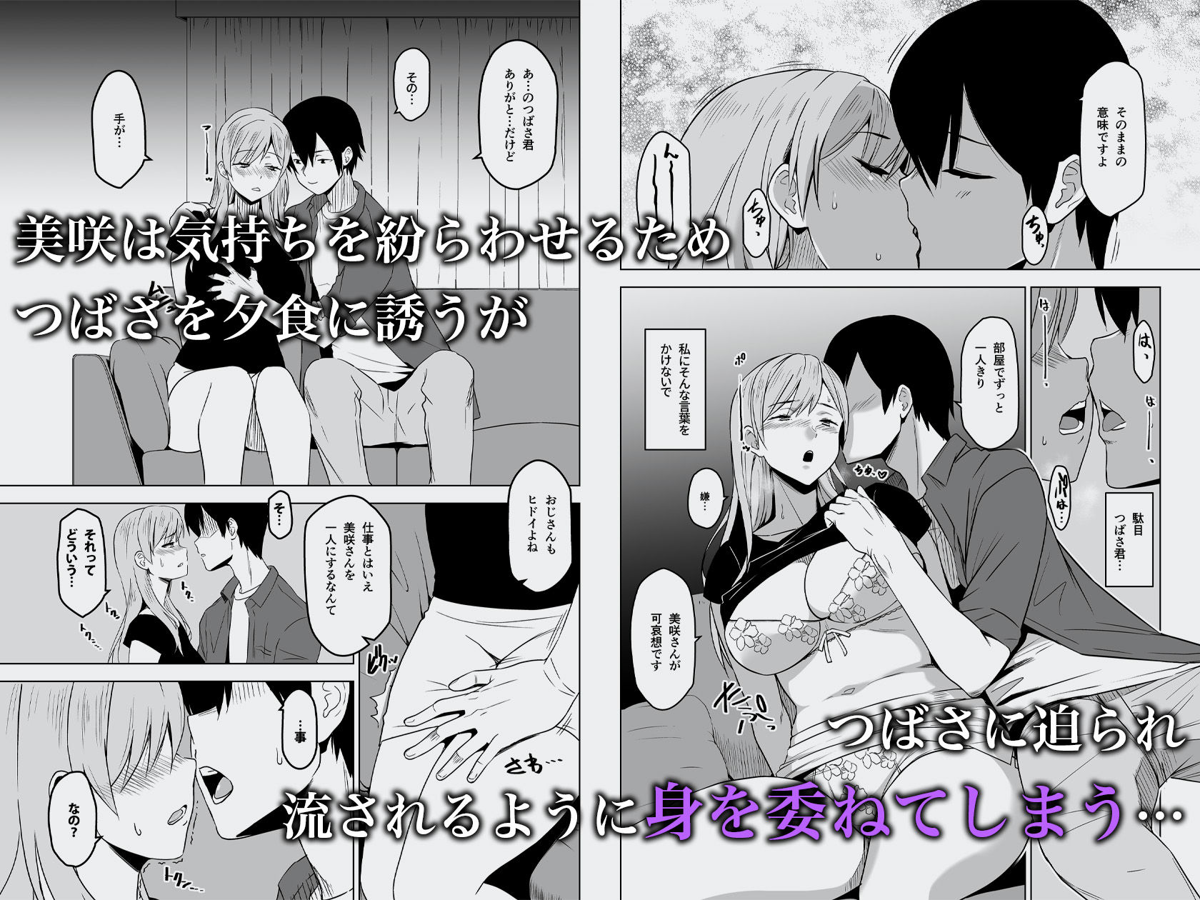 d_482988|そして私は誘われる|HGH|エロ同人 d_482988|そして私は誘われる|HGH|エロ同人