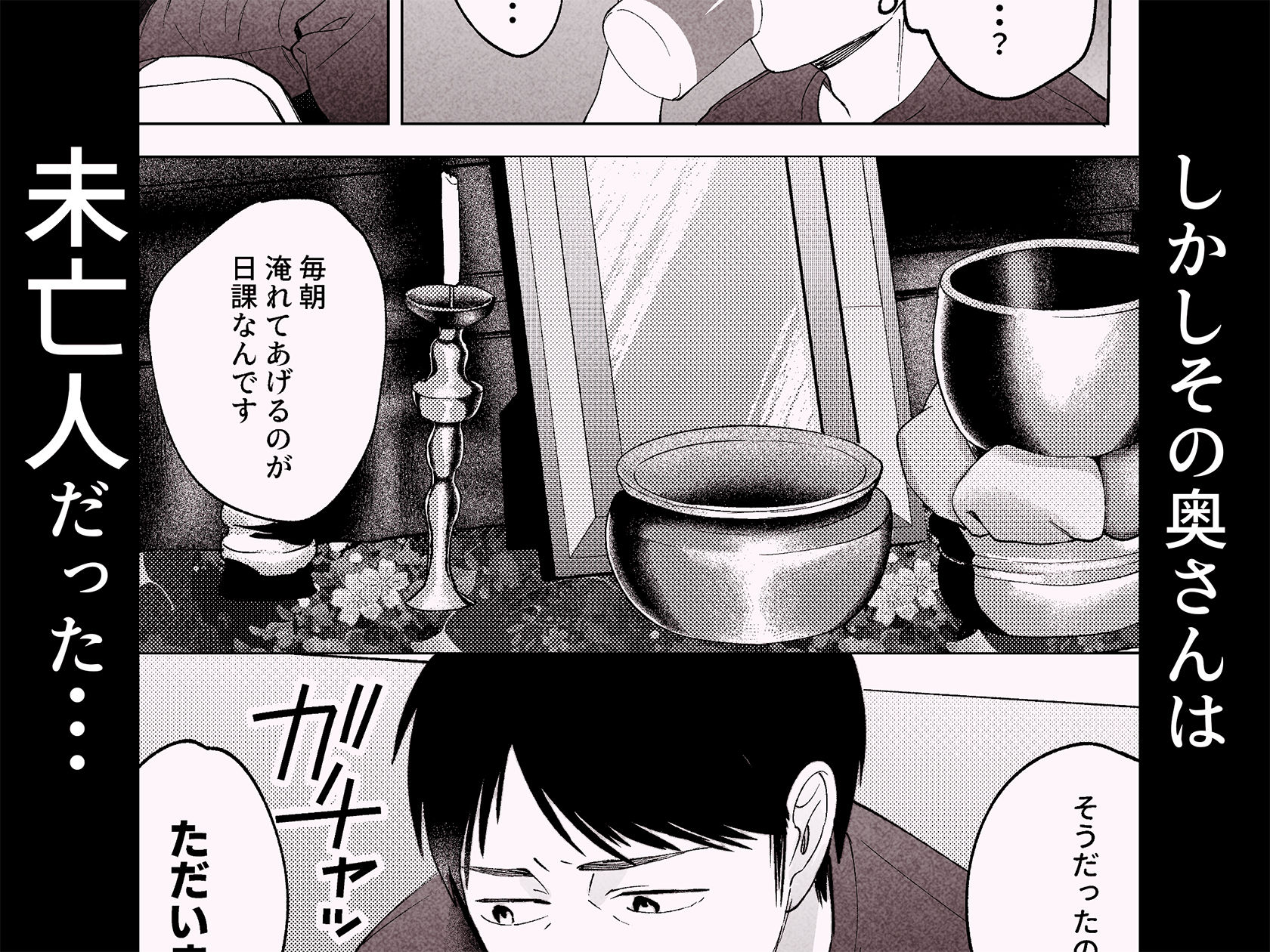 d_482991｜性体師2〜夫の代わりに私を抱いて〜｜まんま屋｜エロ同人
