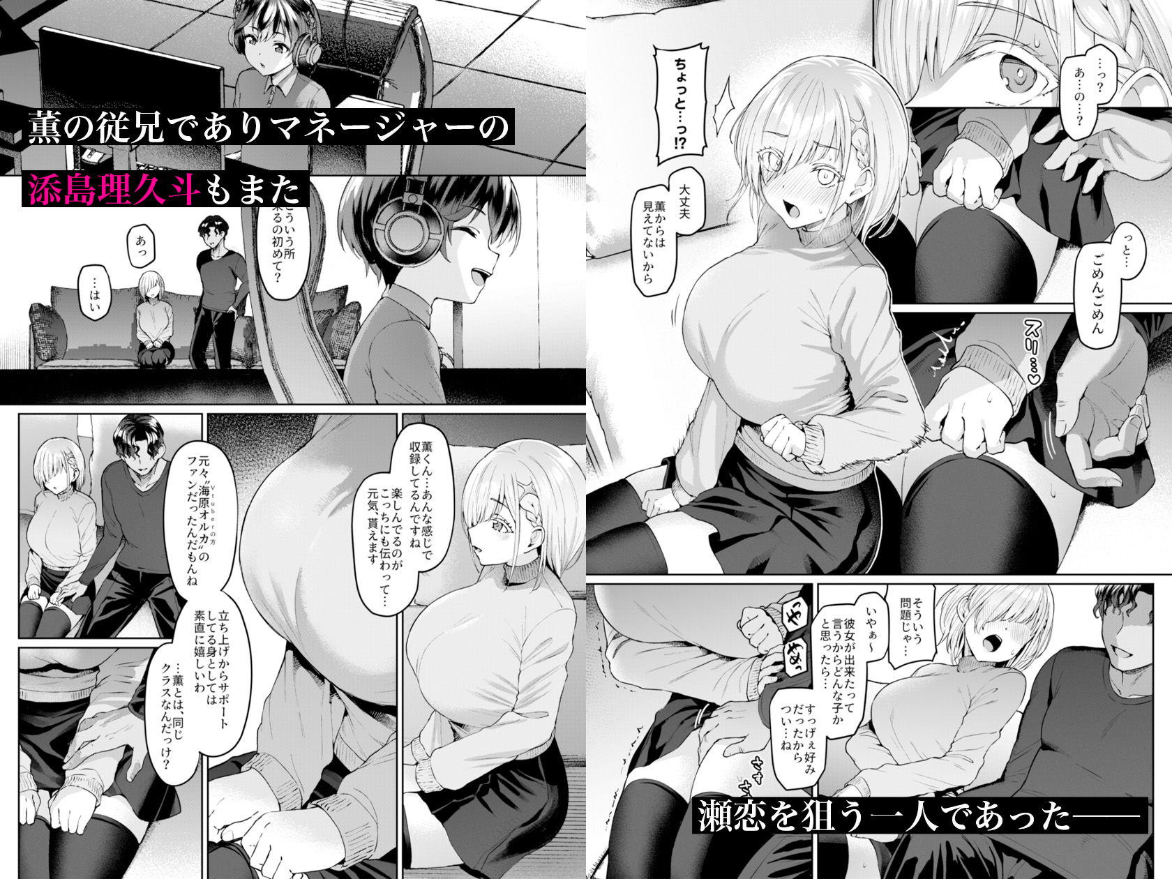 d_483040｜Vanishing Reality2 〜魔娼絶醒〜｜Vパン’sエクスタシー｜エロ同人