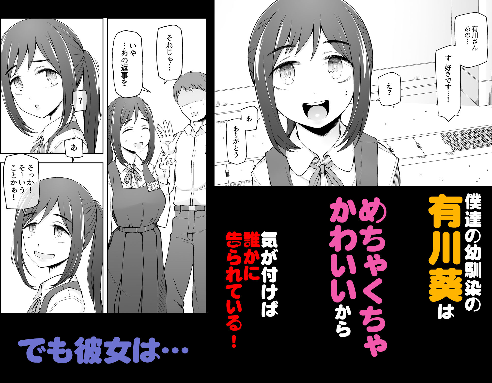 d_483458｜僕達は友達だった 昔から大好きだったあの子が他の男に奪われる前に、僕達のモノにすることを決めた｜がらくた少女｜エロ同人