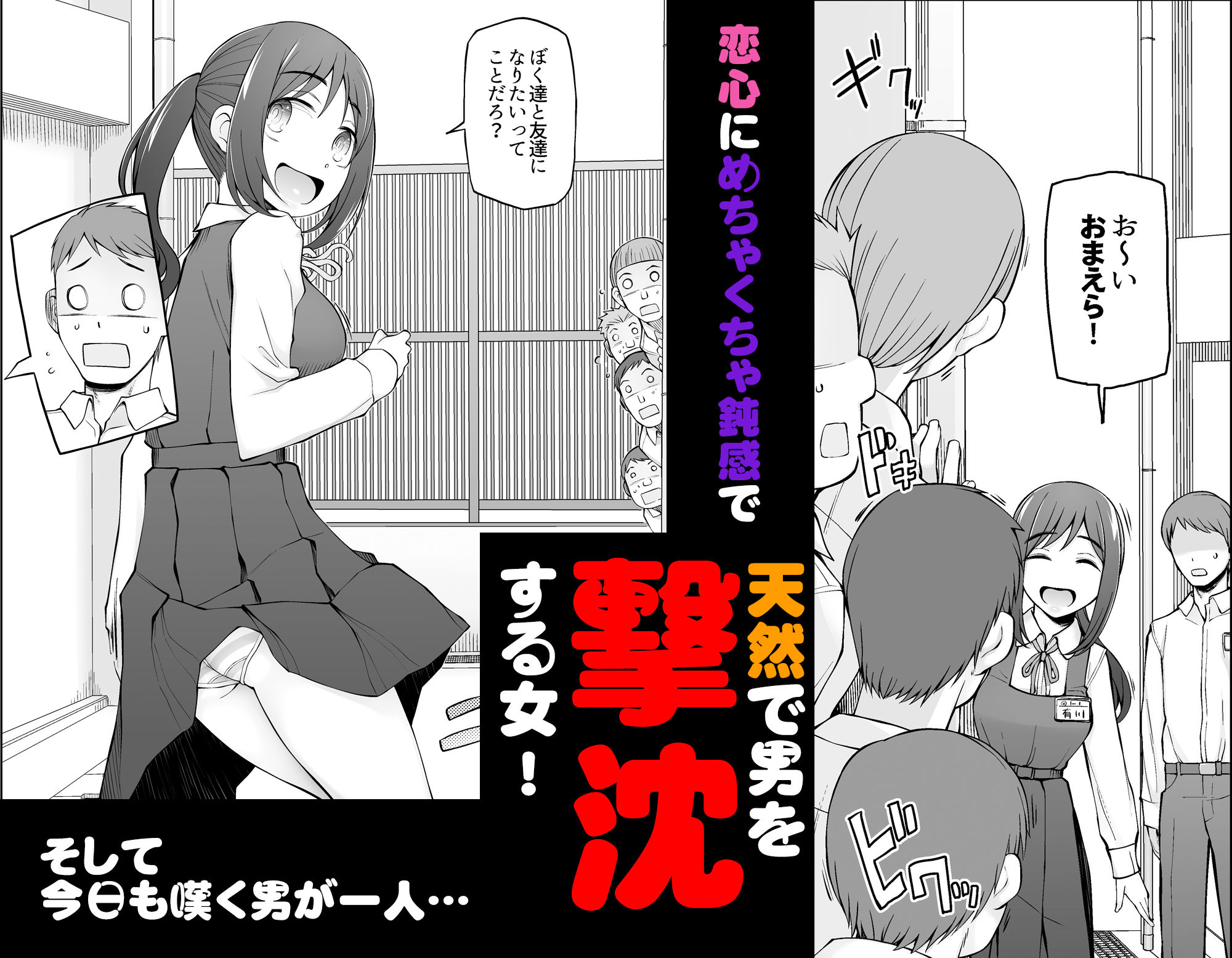 d_483458｜僕達は友達だった 昔から大好きだったあの子が他の男に奪われる前に、僕達のモノにすることを決めた｜がらくた少女｜エロ同人