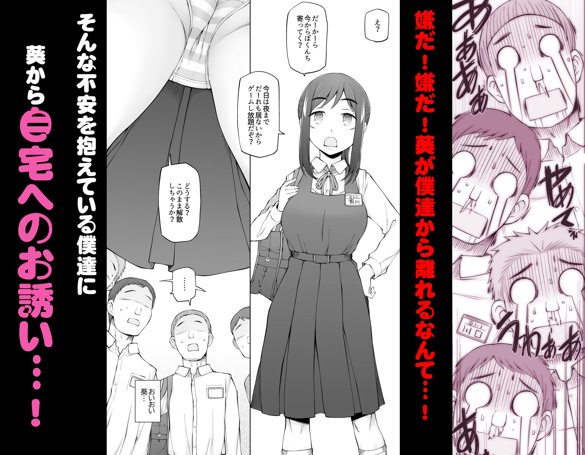 d_483458｜僕達は友達だった 昔から大好きだったあの子が他の男に奪われる前に、僕達のモノにすることを決めた｜がらくた少女｜エロ同人