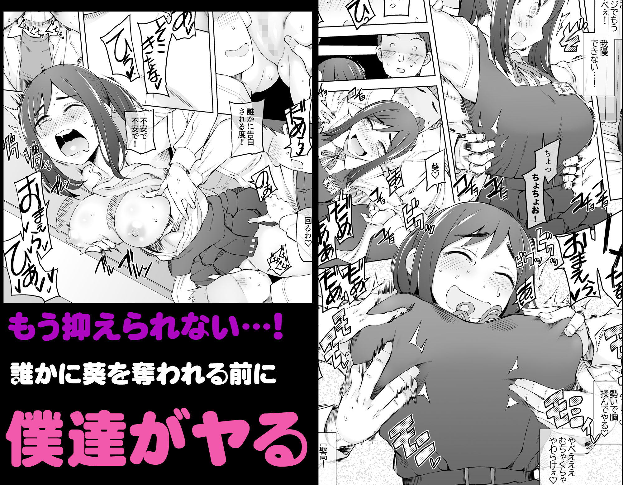 d_483458｜僕達は友達だった 昔から大好きだったあの子が他の男に奪われる前に、僕達のモノにすることを決めた｜がらくた少女｜エロ同人