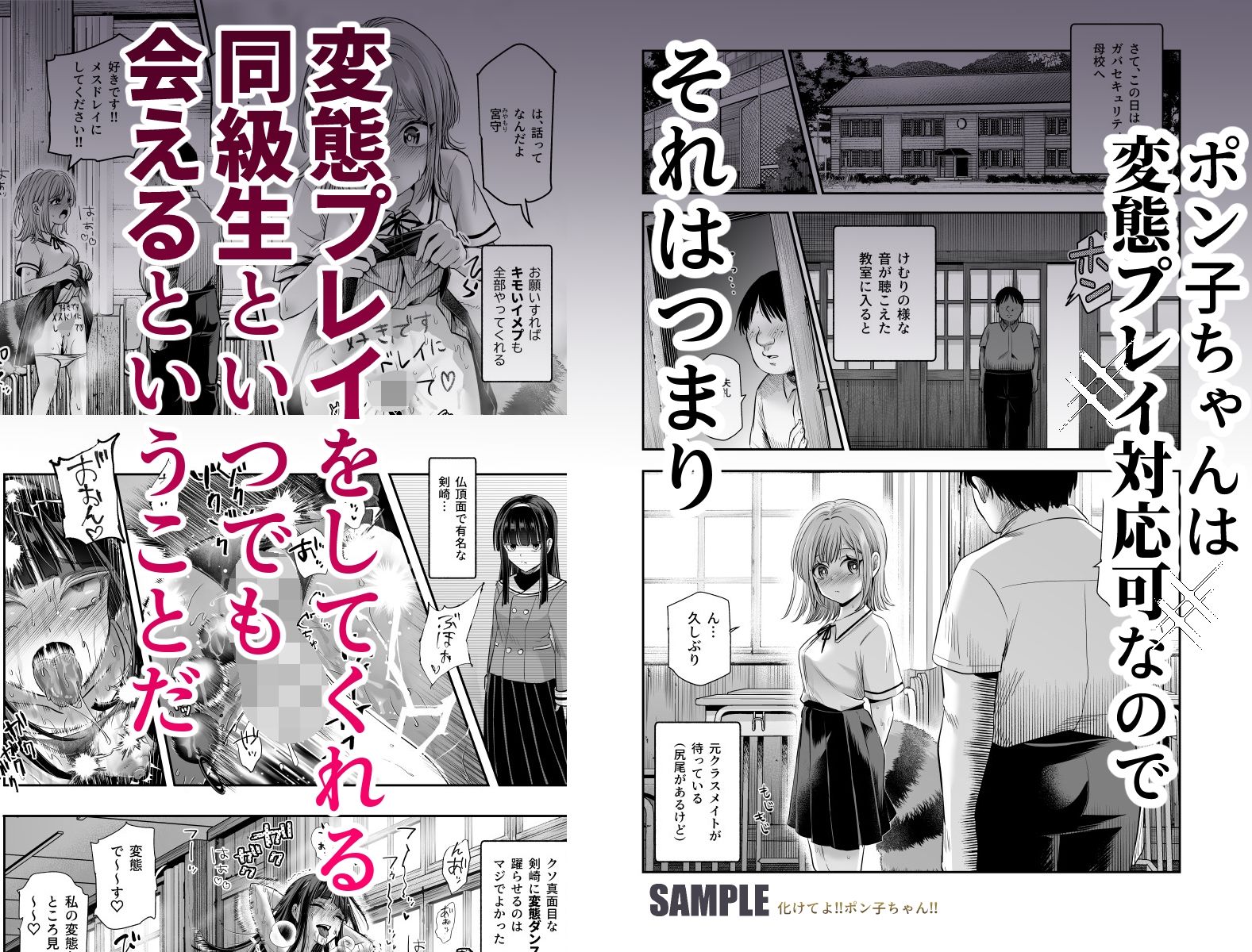 d_483471｜化けてよ！！ポン子ちゃん！！EX 近所の化けだぬきのお姉ちゃんの弱みを握ってフィギュアとかソシャゲキャラとか好きな子とかに変身してもらってそのままエッチしまくっちゃう話！！｜にゅう工房｜エロ同人