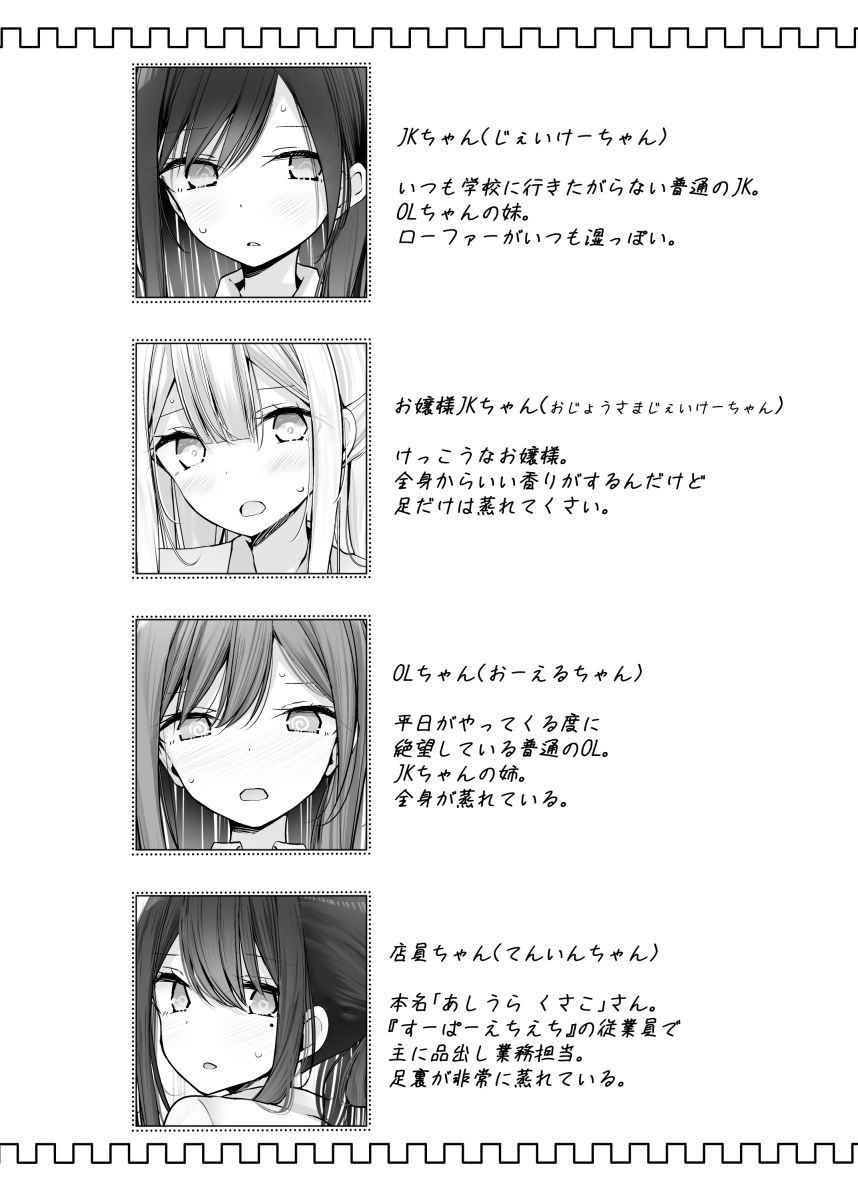 d_483473|足コキ女子のまとめ本3|嘘つき屋|エロ同人 d_483473|足コキ女子のまとめ本3|嘘つき屋|エロ同人