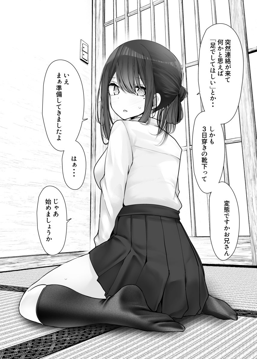 d_483473|足コキ女子のまとめ本3|嘘つき屋|エロ同人 d_483473|足コキ女子のまとめ本3|嘘つき屋|エロ同人