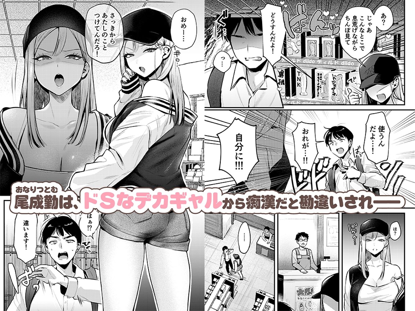 d_483507|自己開発リーマン、ギャルのおもちゃにされる|19LLDDKK|エロ同人 d_483507|自己開発リーマン、ギャルのおもちゃにされる|19LLDDKK|エロ同人
