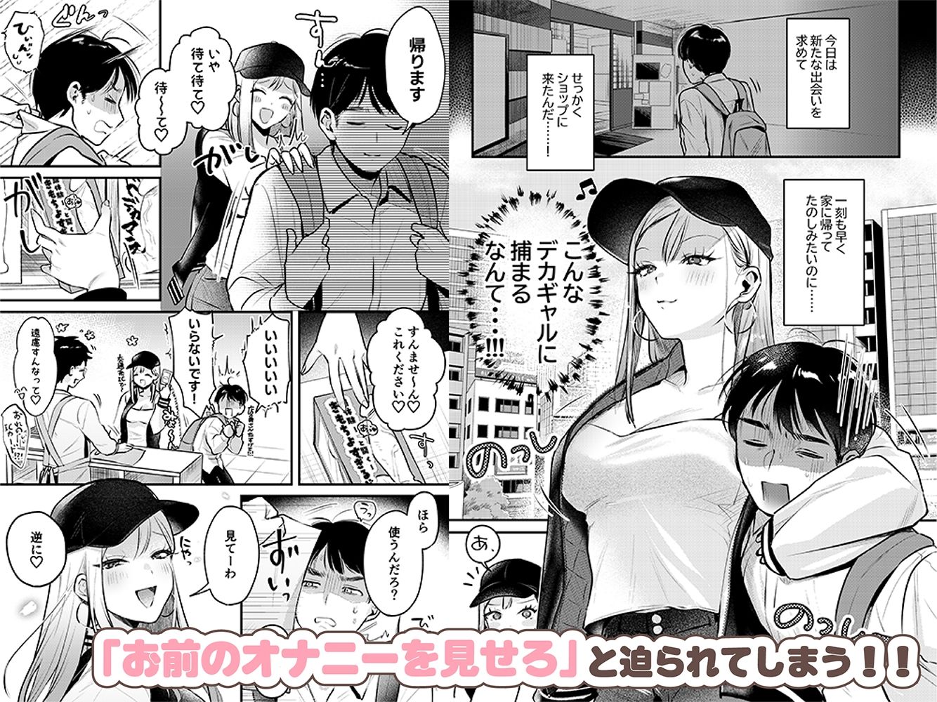d_483507|自己開発リーマン、ギャルのおもちゃにされる|19LLDDKK|エロ同人 d_483507|自己開発リーマン、ギャルのおもちゃにされる|19LLDDKK|エロ同人