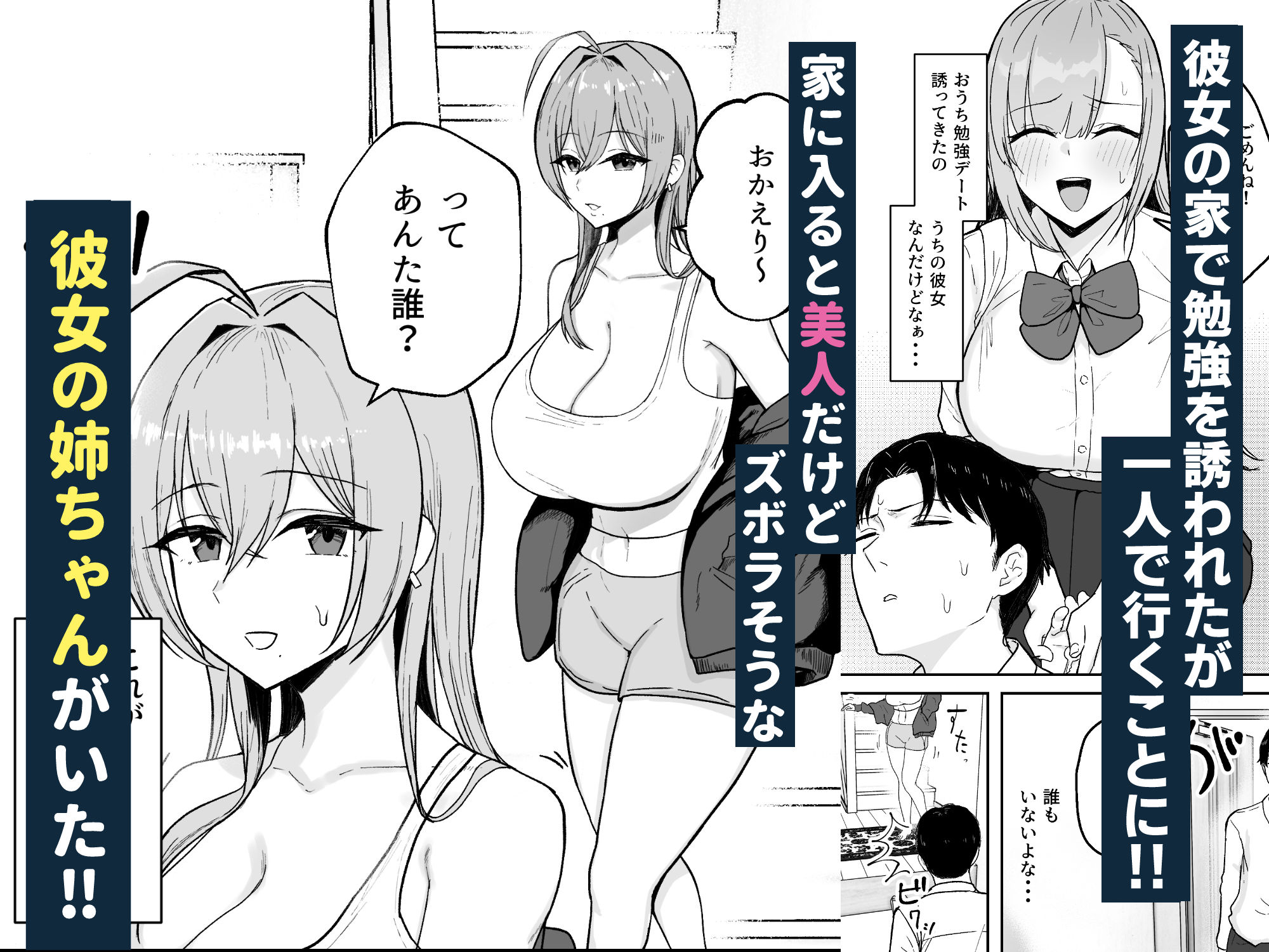 d_484056｜抜いてくれる彼女の爆乳姉ちゃん｜バケツプリン｜エロ同人