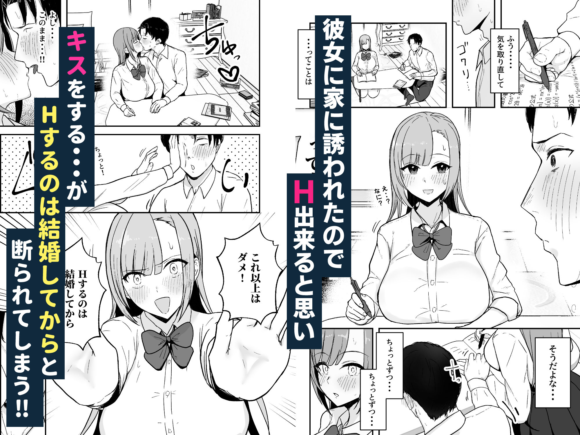 d_484056｜抜いてくれる彼女の爆乳姉ちゃん｜バケツプリン｜エロ同人