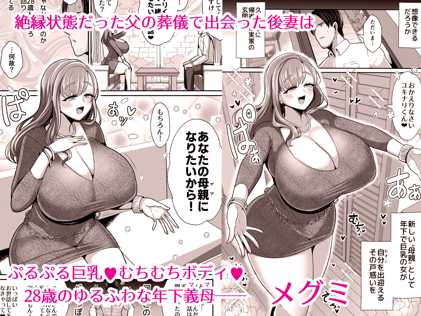 d_484117|ゆるふわ巨乳の年下ママと愛されたかったおじさんの俺|ぶかつ|エロ同人 d_484117|ゆるふわ巨乳の年下ママと愛されたかったおじさんの俺|ぶかつ|エロ同人
