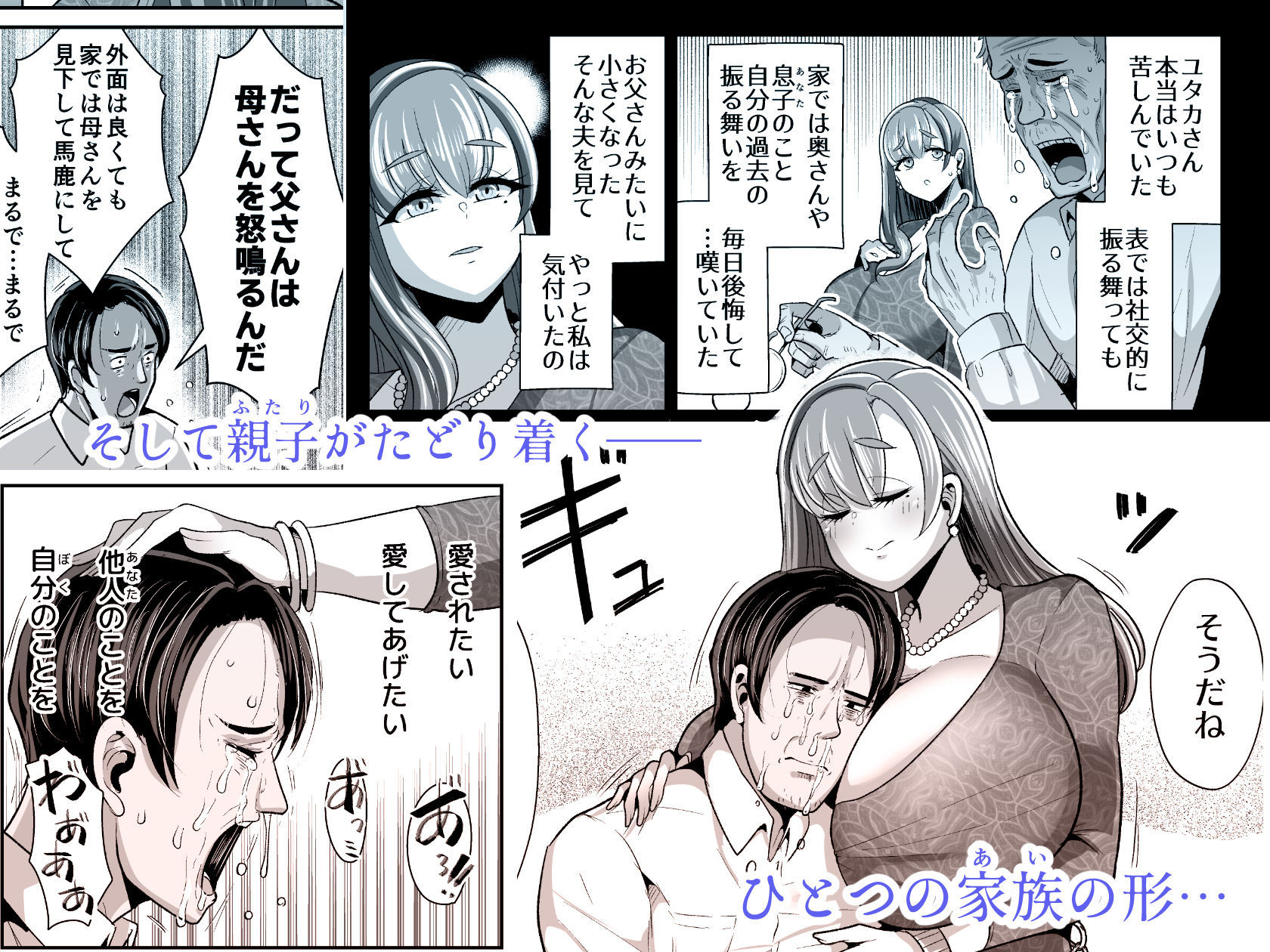 d_484117|ゆるふわ巨乳の年下ママと愛されたかったおじさんの俺|ぶかつ|エロ同人 d_484117|ゆるふわ巨乳の年下ママと愛されたかったおじさんの俺|ぶかつ|エロ同人