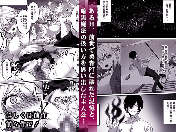 d_484167｜異世界から転生した俺は闇の力で勇者パーティに復讐する〜女僧侶編〜｜夢ミガチ｜エロ同人