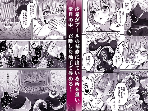 d_484167｜異世界から転生した俺は闇の力で勇者パーティに復讐する〜女僧侶編〜｜夢ミガチ｜エロ同人