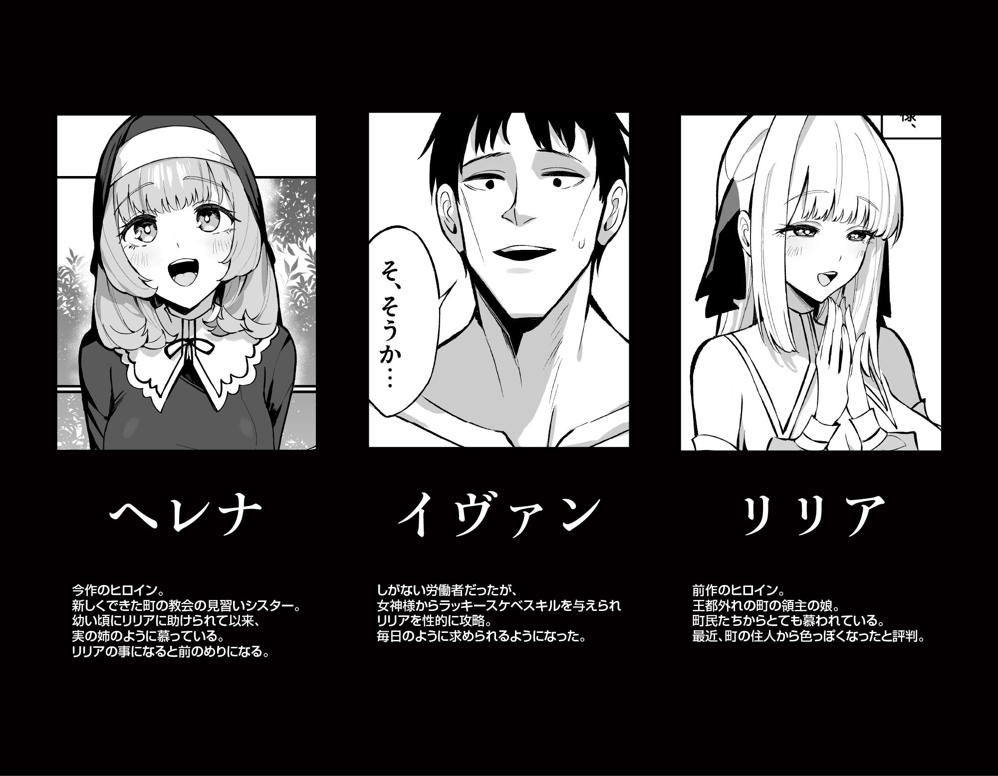 d_484858｜シスター完全敗北。〜無知なシスターが本能で発情交尾するまで〜｜うなっち｜エロ同人