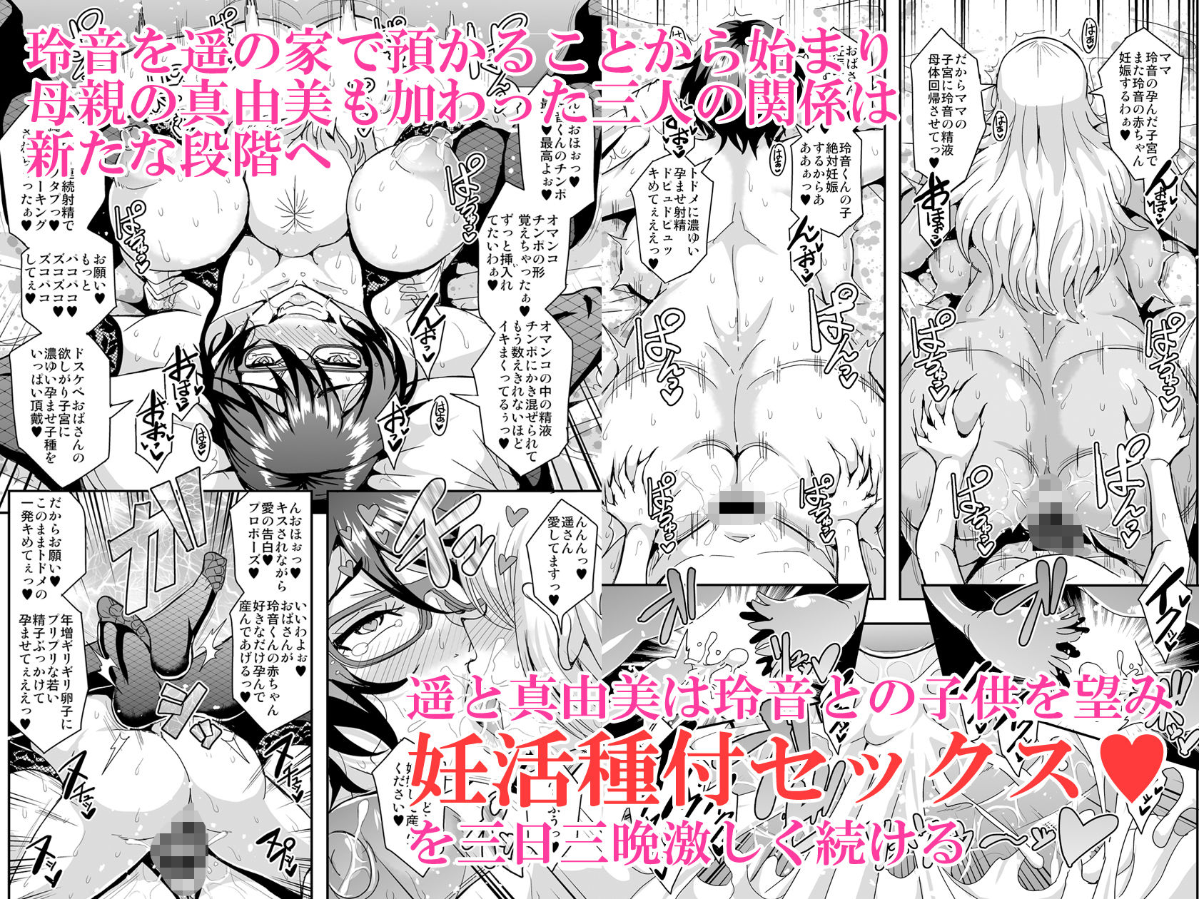 d_484980|アラフォー独身バリキャリおばさんが友人の息子でもある年下男子との関係にハマる話4妊活種付編|三船誠二郎|エロ同人 d_484980|アラフォー独身バリキャリおばさんが友人の息子でもある年下男子との関係にハマる話4妊活種付編|三船誠二郎|エロ同人