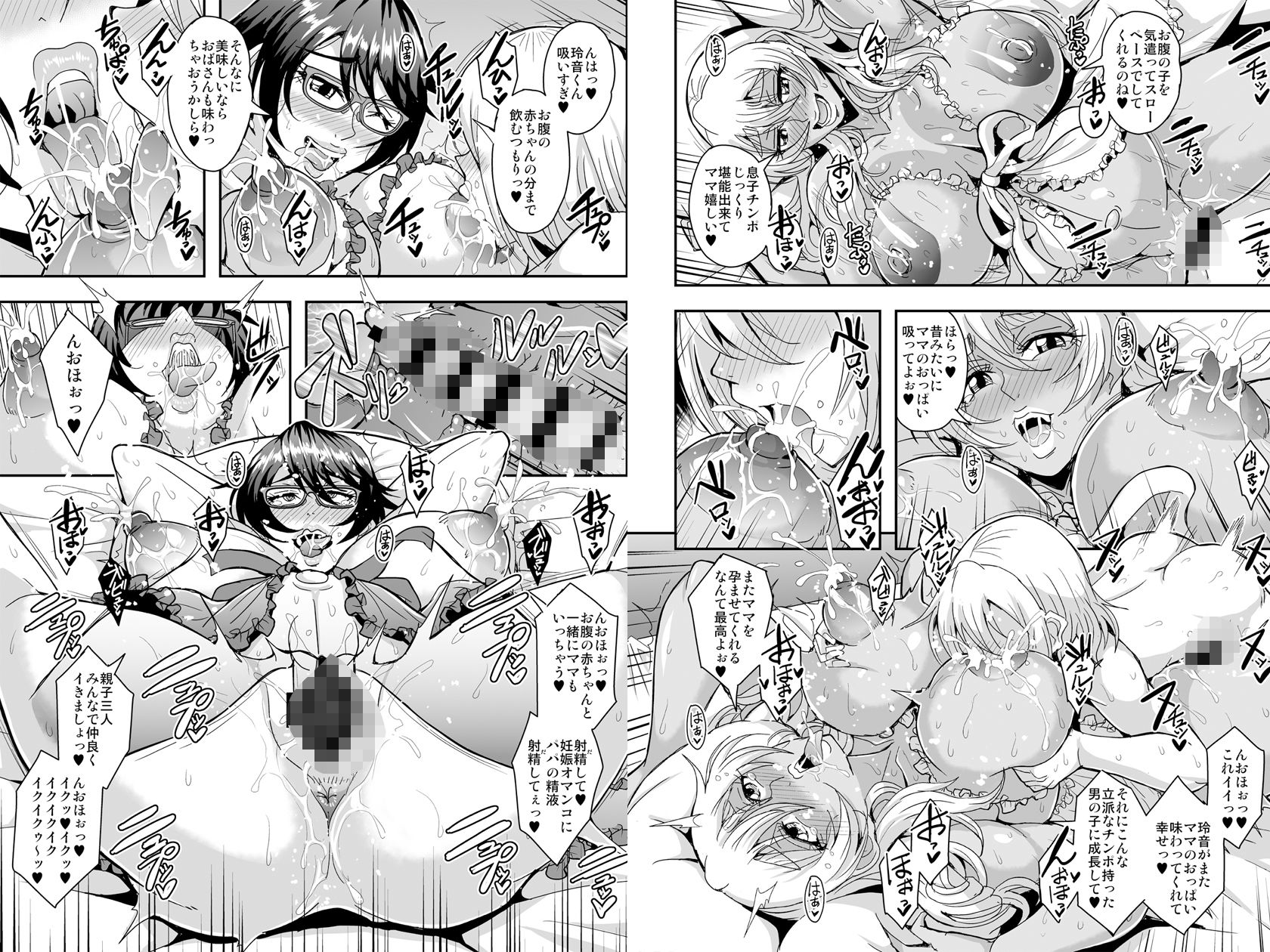 d_484980|アラフォー独身バリキャリおばさんが友人の息子でもある年下男子との関係にハマる話4妊活種付編|三船誠二郎|エロ同人 d_484980|アラフォー独身バリキャリおばさんが友人の息子でもある年下男子との関係にハマる話4妊活種付編|三船誠二郎|エロ同人