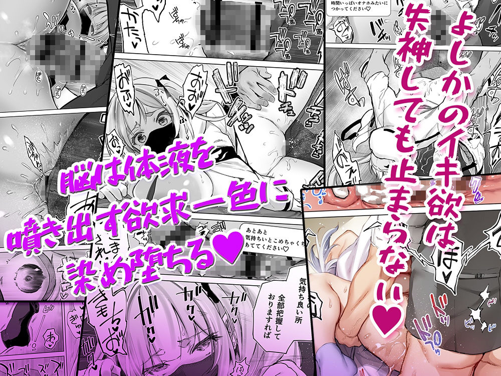 d_485426｜失神地獄リフレに堕落る天使界隈ちゃん｜STUDIOふあん｜エロ同人