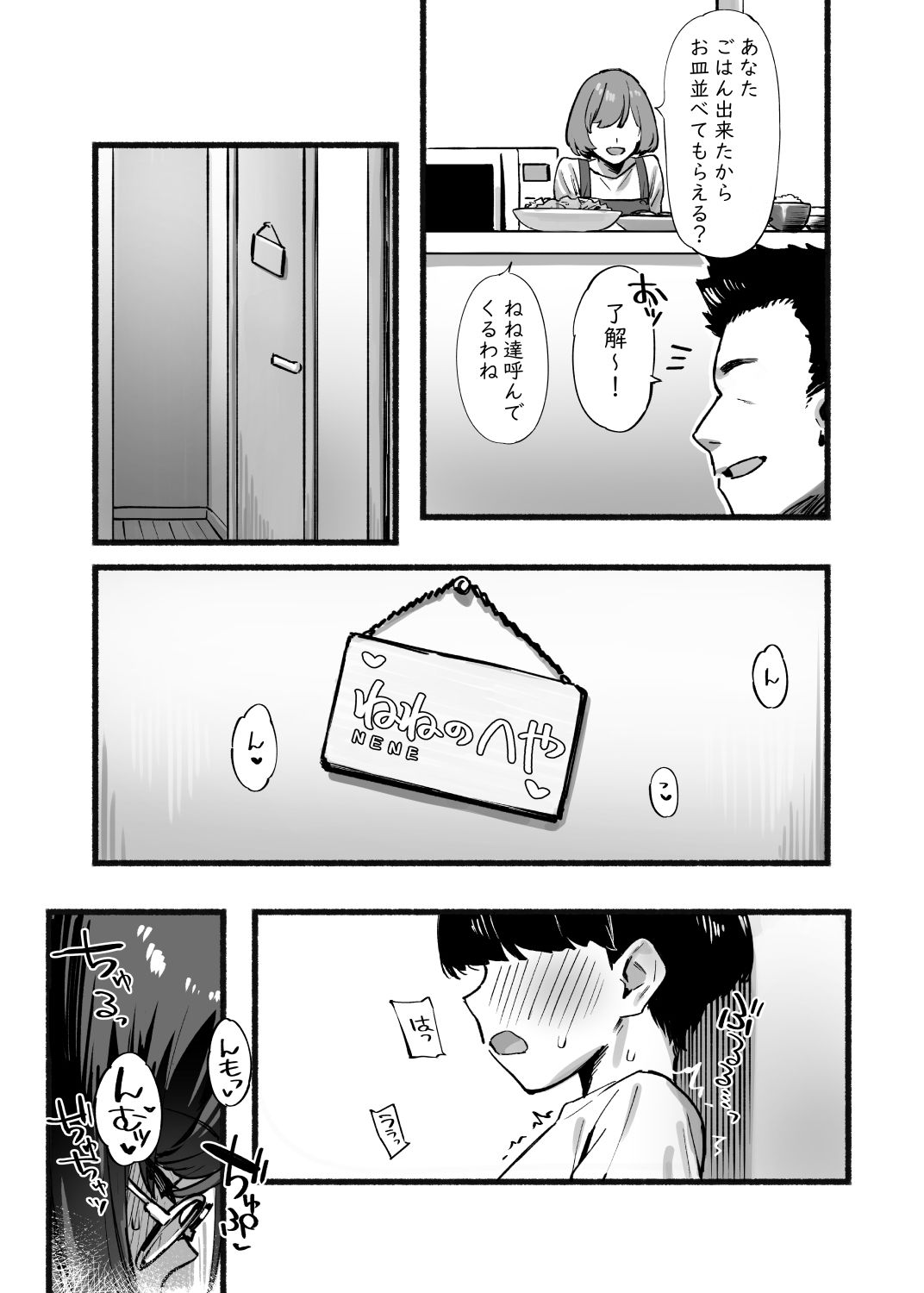 d_485597|ぼくのおねぇちゃん3|92M|エロ同人 d_485597|ぼくのおねぇちゃん3|92M|エロ同人
