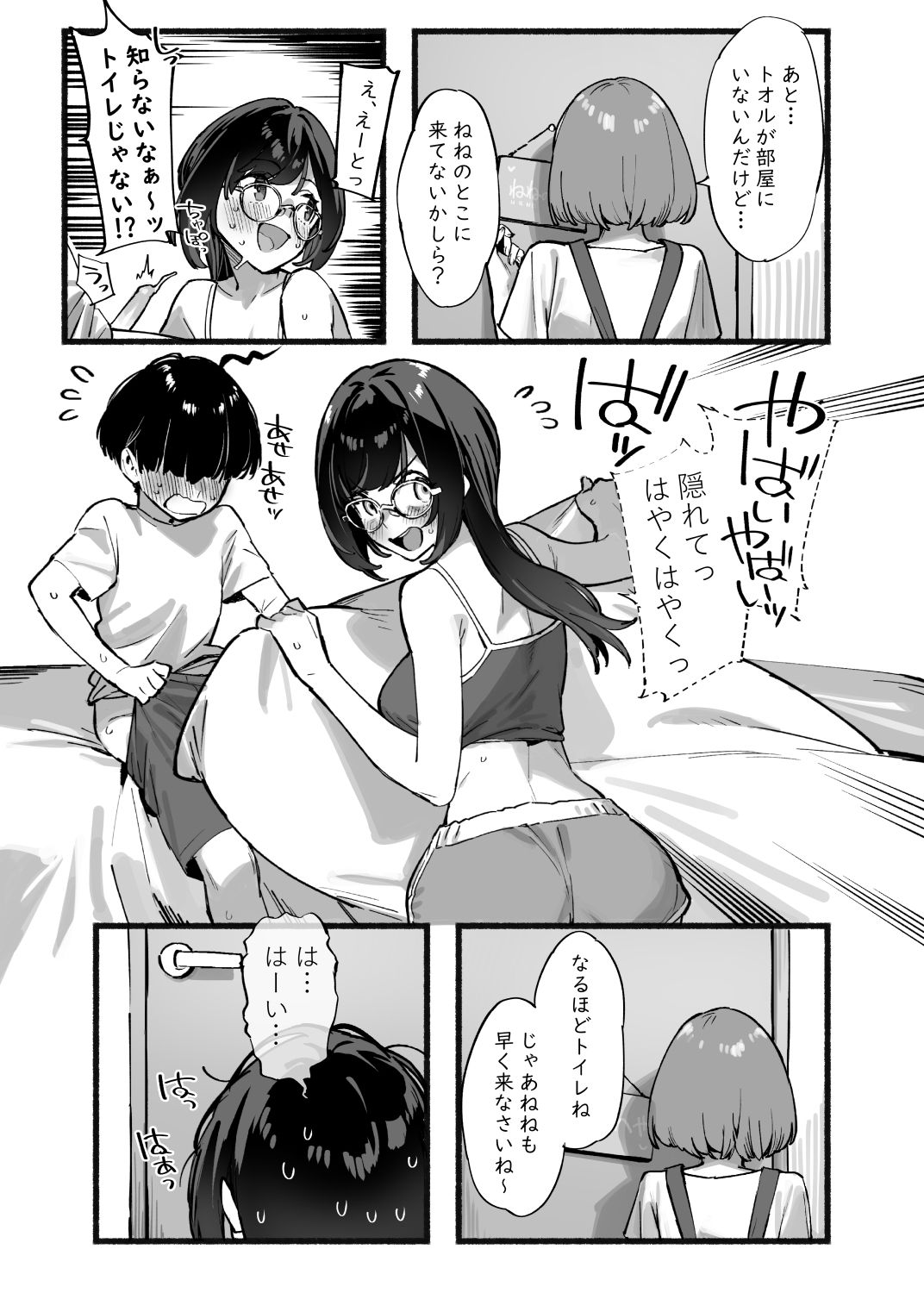 d_485597|ぼくのおねぇちゃん3|92M|エロ同人 d_485597|ぼくのおねぇちゃん3|92M|エロ同人