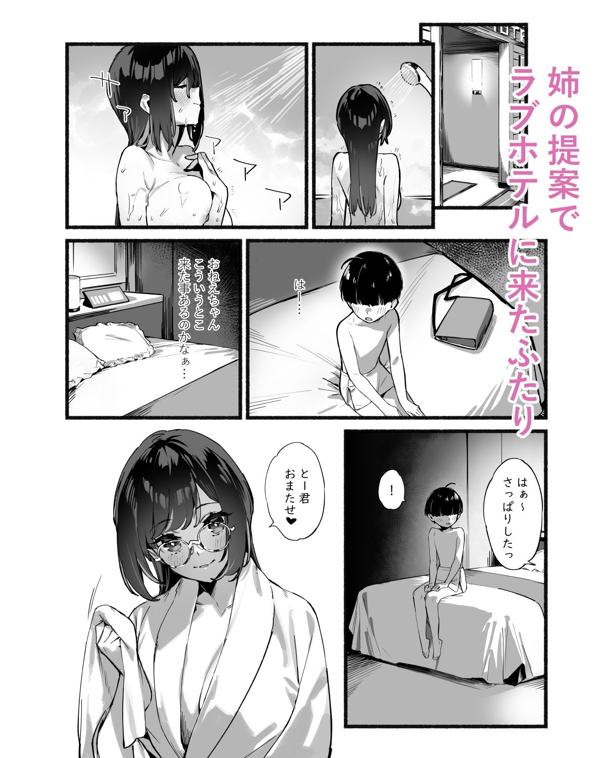 d_485597|ぼくのおねぇちゃん3|92M|エロ同人 d_485597|ぼくのおねぇちゃん3|92M|エロ同人