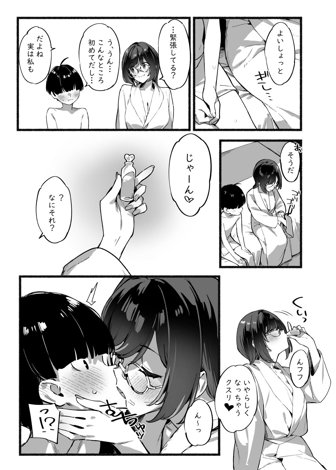 d_485597|ぼくのおねぇちゃん3|92M|エロ同人 d_485597|ぼくのおねぇちゃん3|92M|エロ同人