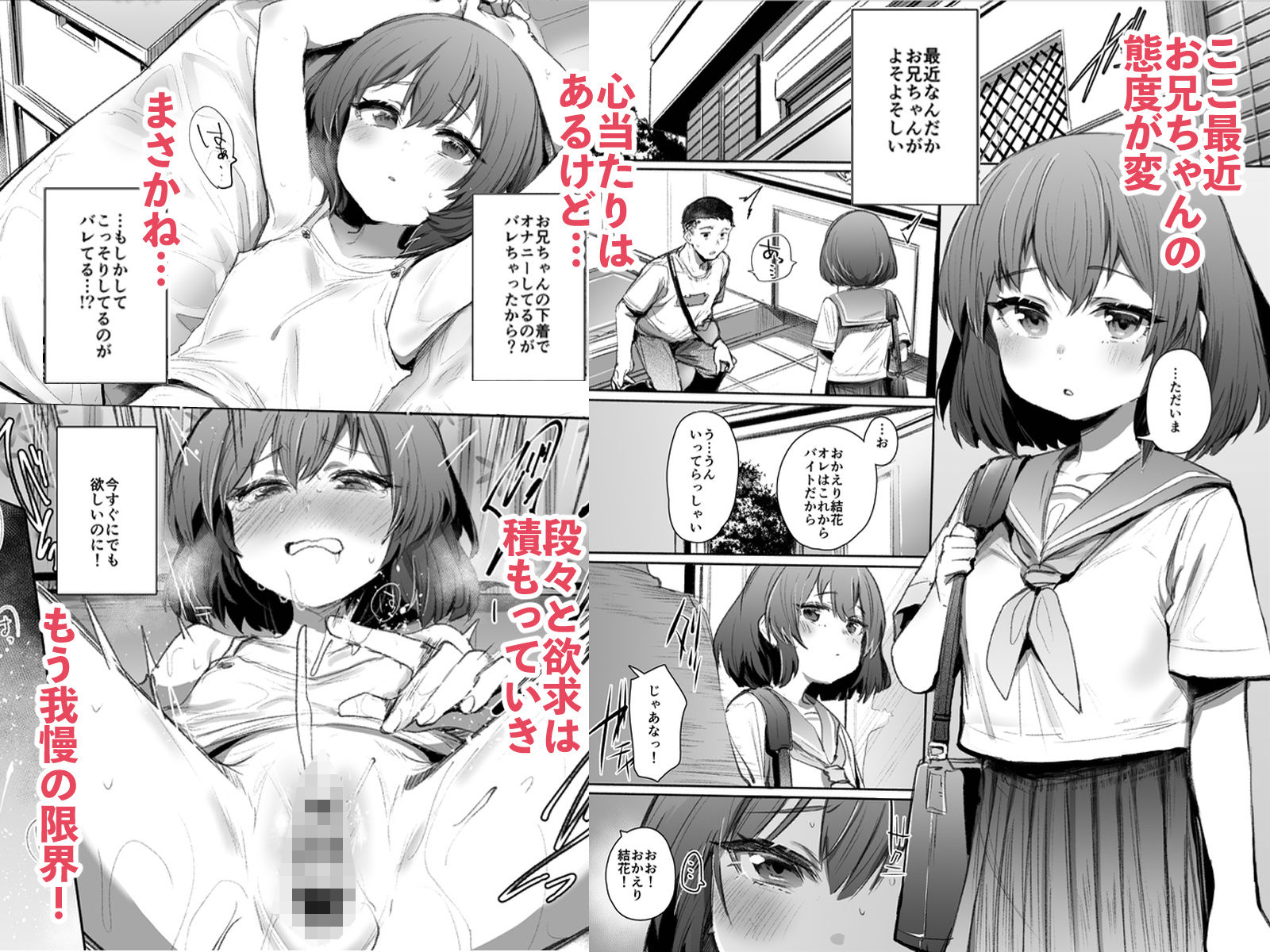 d_485821｜寝てる時はなかよし｜Rev3｜エロ同人