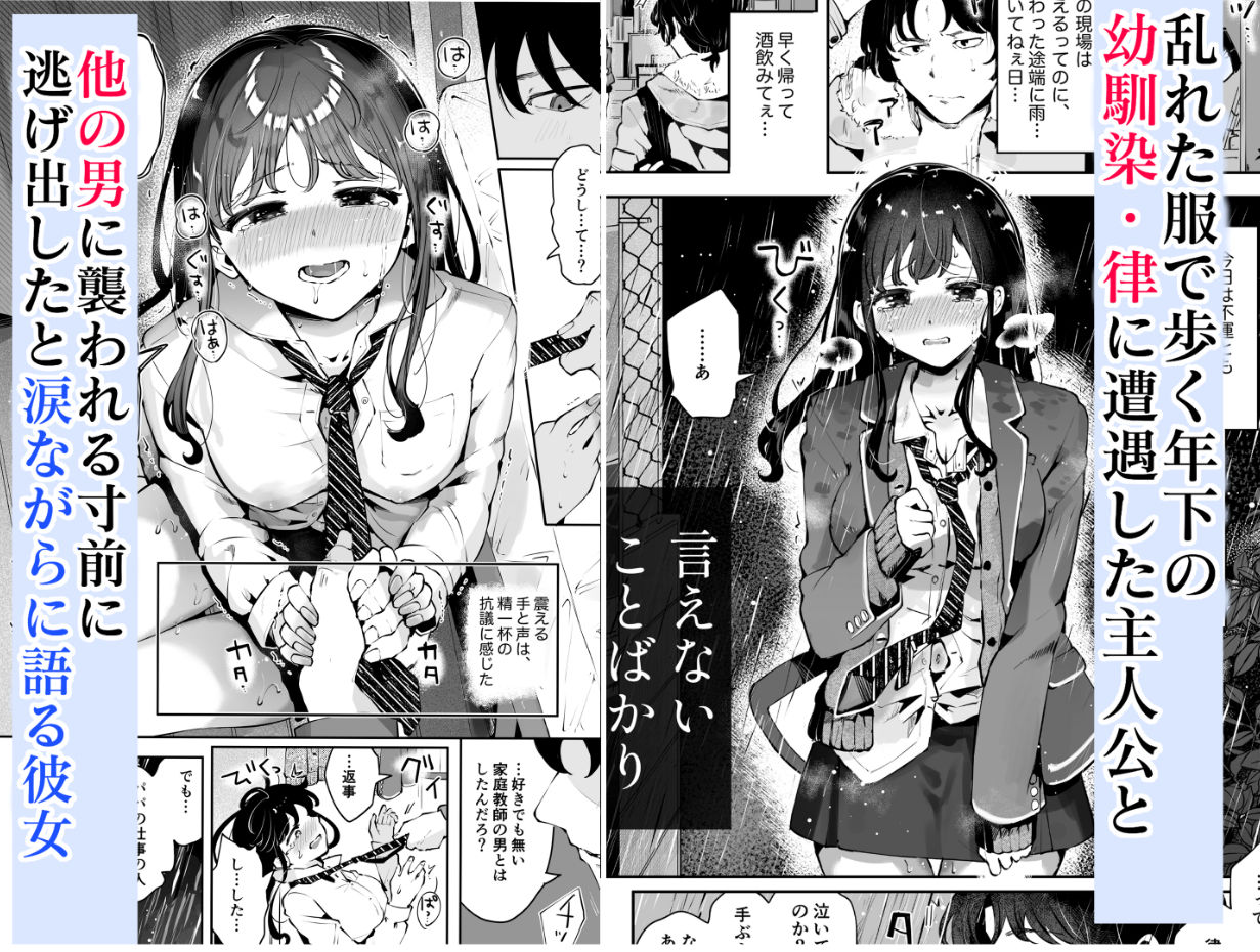 d_486023|幼馴染JKの初イキも処女も奪う『言えないことばかり』|瀬戸涼子|エロ同人 d_486023|幼馴染JKの初イキも処女も奪う『言えないことばかり』|瀬戸涼子|エロ同人