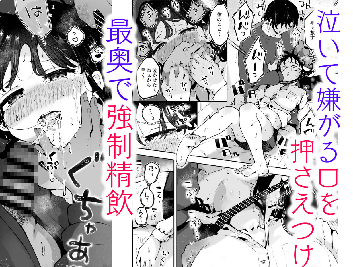 d_486023|幼馴染JKの初イキも処女も奪う『言えないことばかり』|瀬戸涼子|エロ同人 d_486023|幼馴染JKの初イキも処女も奪う『言えないことばかり』|瀬戸涼子|エロ同人