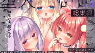d_647937｜絆崩壊！悪に堕ちたヒロインと囚われの姫♂！〜ふたなり化した仲間に抗えない快楽地獄〜｜ぴりりねぎ｜エロ同人