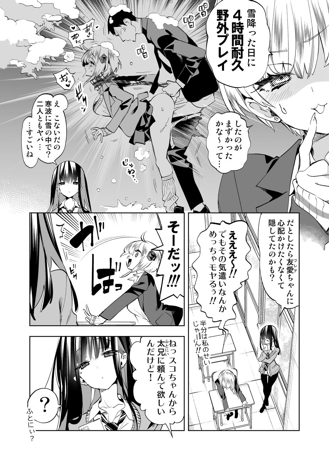 d_486406｜おにーさん、私達とお茶しませんかぁ？11【電子特装版】｜守月史貴｜エロ同人