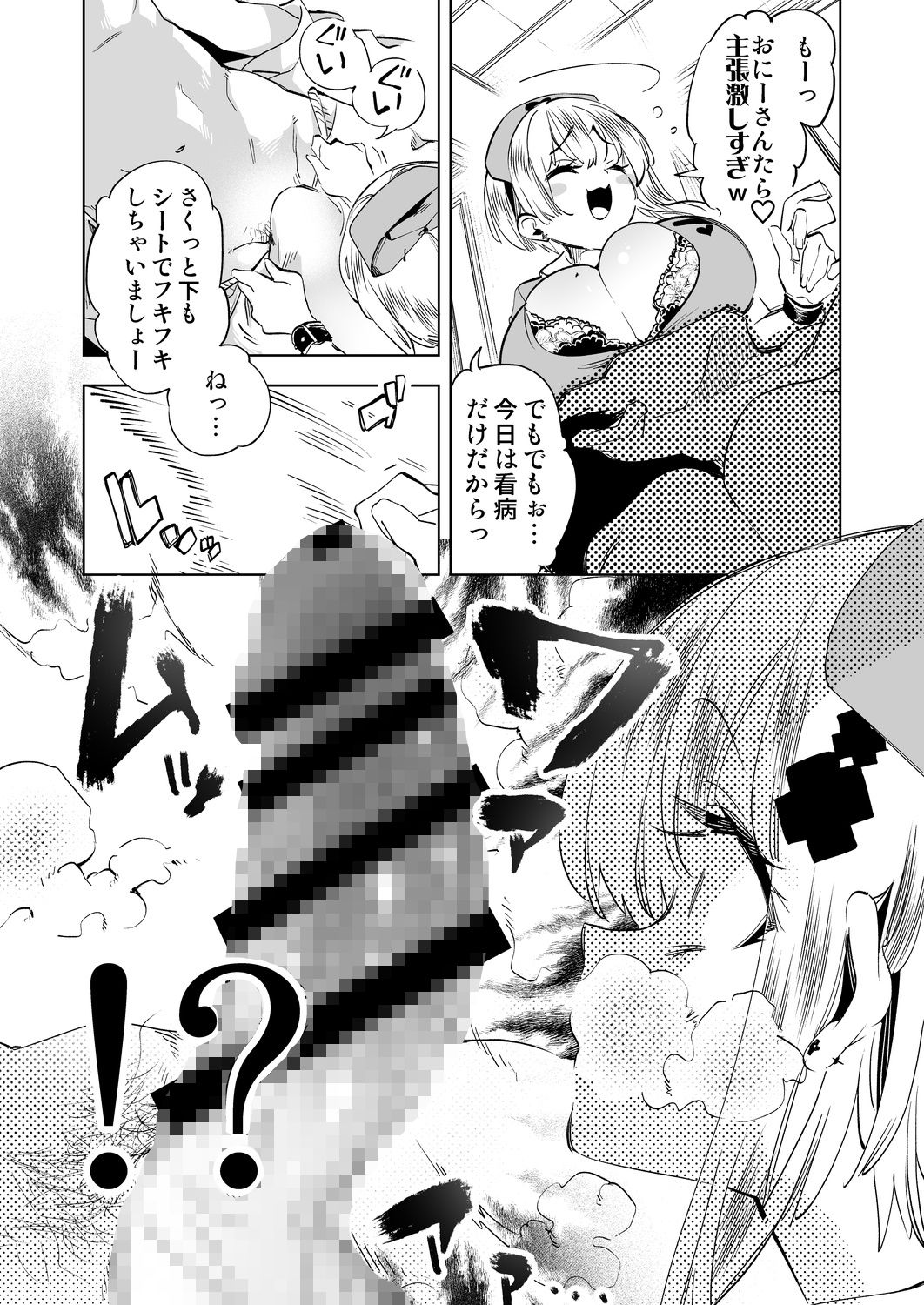 d_486406｜おにーさん、私達とお茶しませんかぁ？11【電子特装版】｜守月史貴｜エロ同人