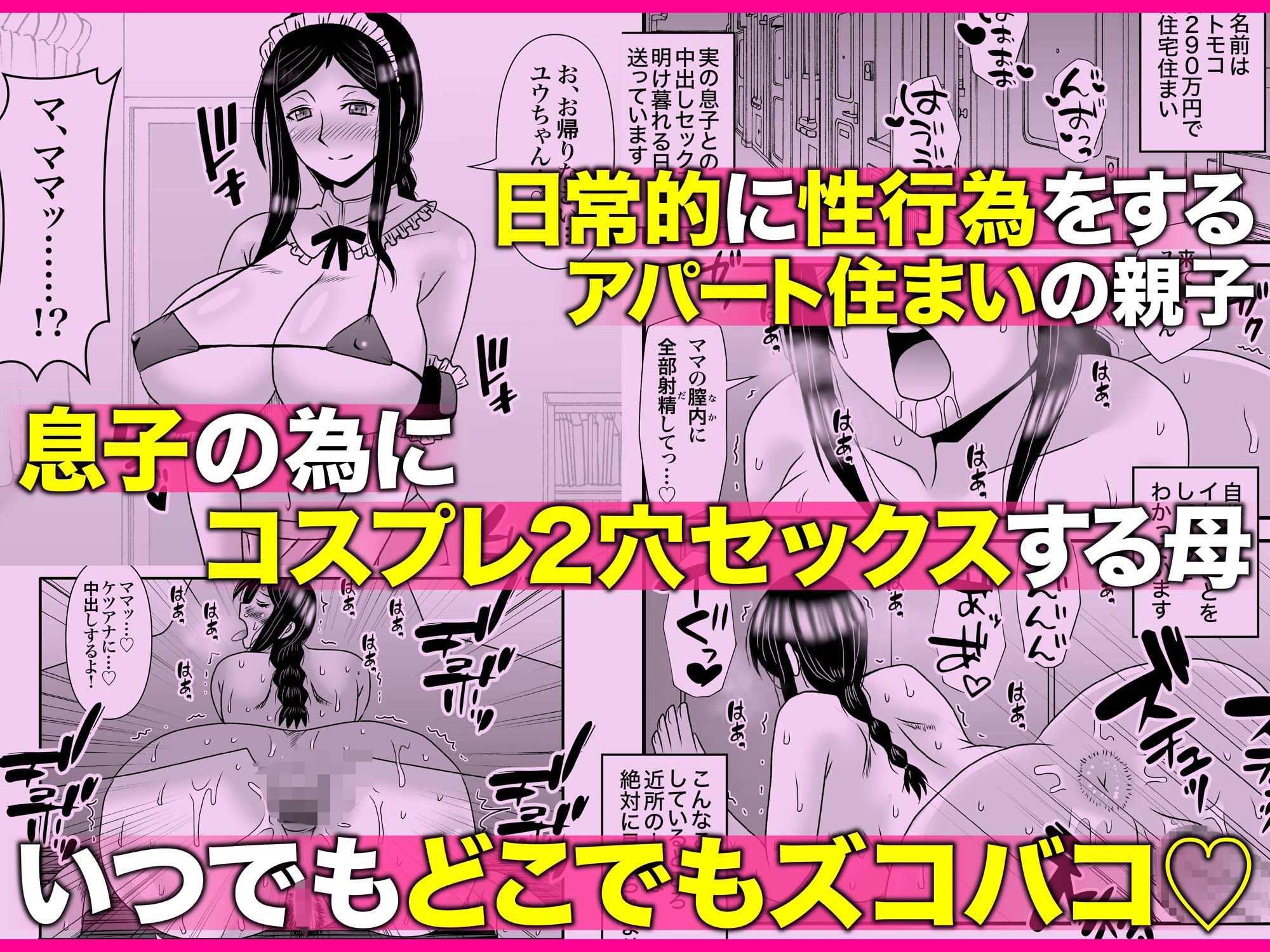 d_486666｜優しくて巨乳のお母さんが息子チンポでバカになっちゃう話 1 2 3＋新作入り！総集編 計421P｜TODO監督｜エロ同人