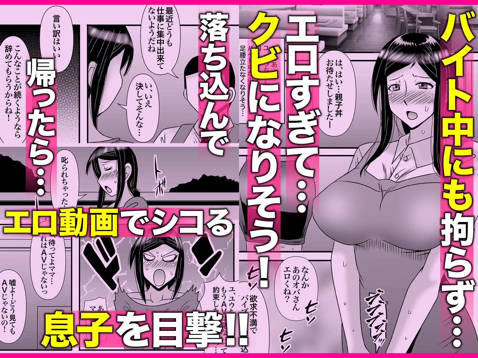 d_486666｜優しくて巨乳のお母さんが息子チンポでバカになっちゃう話 1 2 3＋新作入り！総集編 計421P｜TODO監督｜エロ同人
