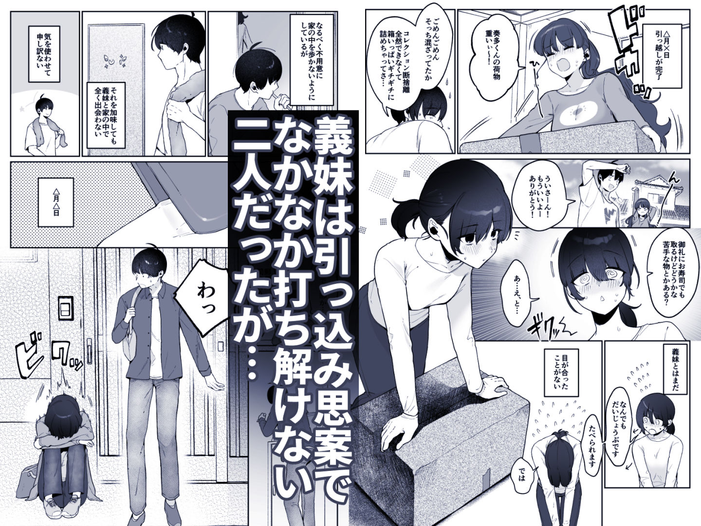d_486871｜義妹育乳日記。｜後ろの志群｜エロ同人