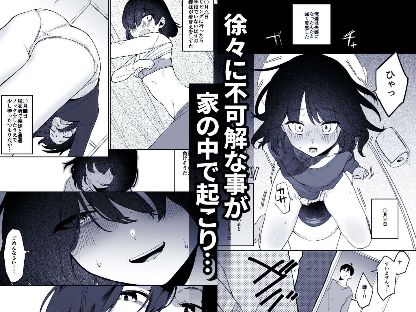 d_486871｜義妹育乳日記。｜後ろの志群｜エロ同人